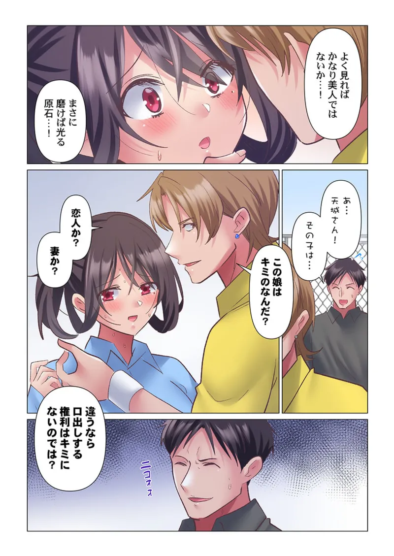 [Nanakusa Amane] Toronuma ni, Iki Ochiru.~ Seishori Hisho wa Moto 1-gun Joshi 1-9 page 243 - full color full censorship hentai manga - read online free