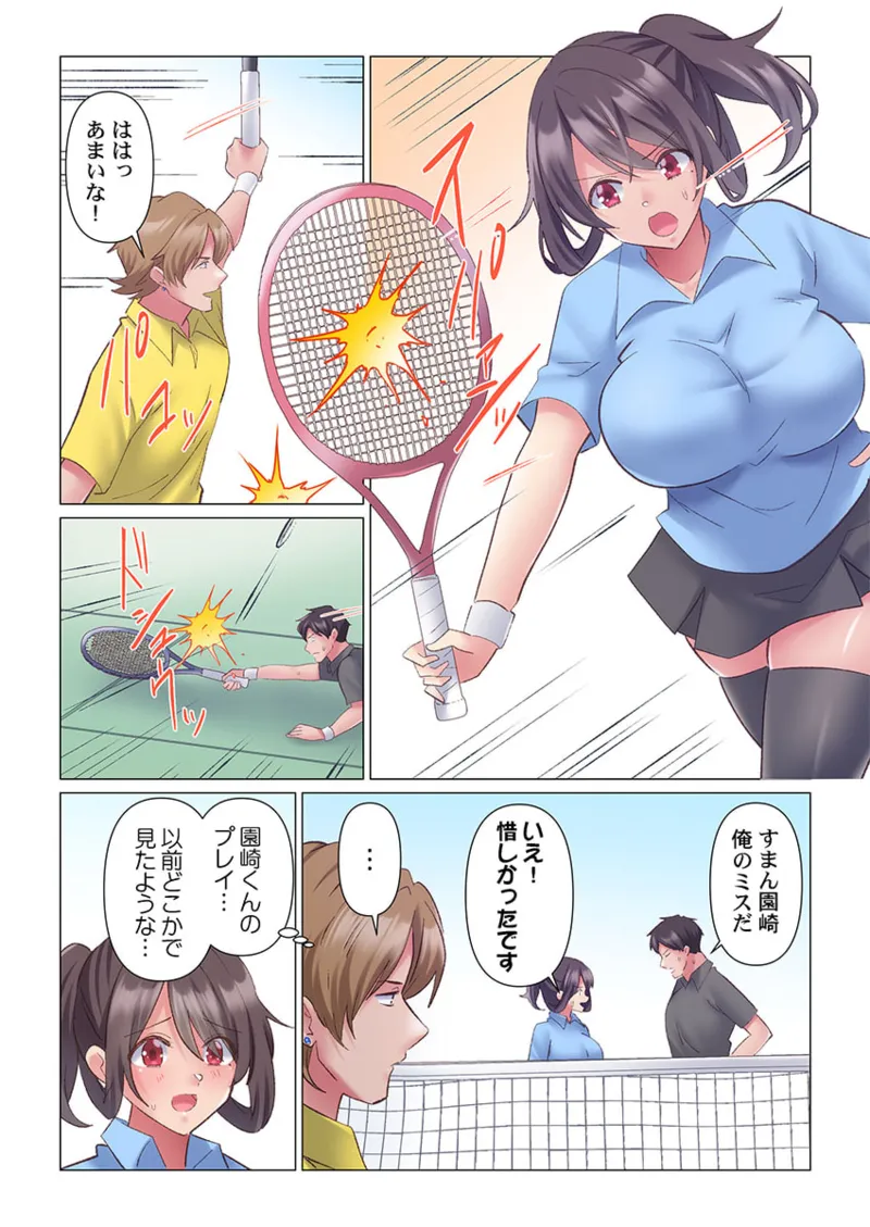 [Nanakusa Amane] Toronuma ni, Iki Ochiru.~ Seishori Hisho wa Moto 1-gun Joshi 1-9 page 244 - full color full censorship hentai manga - read online free