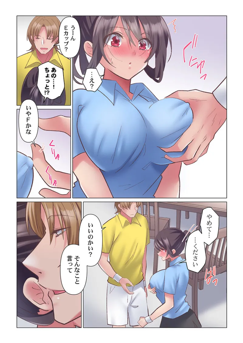 [Nanakusa Amane] Toronuma ni, Iki Ochiru.~ Seishori Hisho wa Moto 1-gun Joshi 1-9 page 247 - business suit big breasts hentai manga - read online free