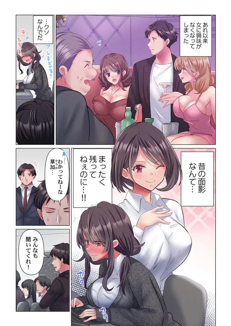 [Nanakusa Amane] Toronuma ni, Iki Ochiru.~ Seishori Hisho wa Moto 1-gun Joshi 1-9 page 35 - full color full censorship hentai manga - read online free