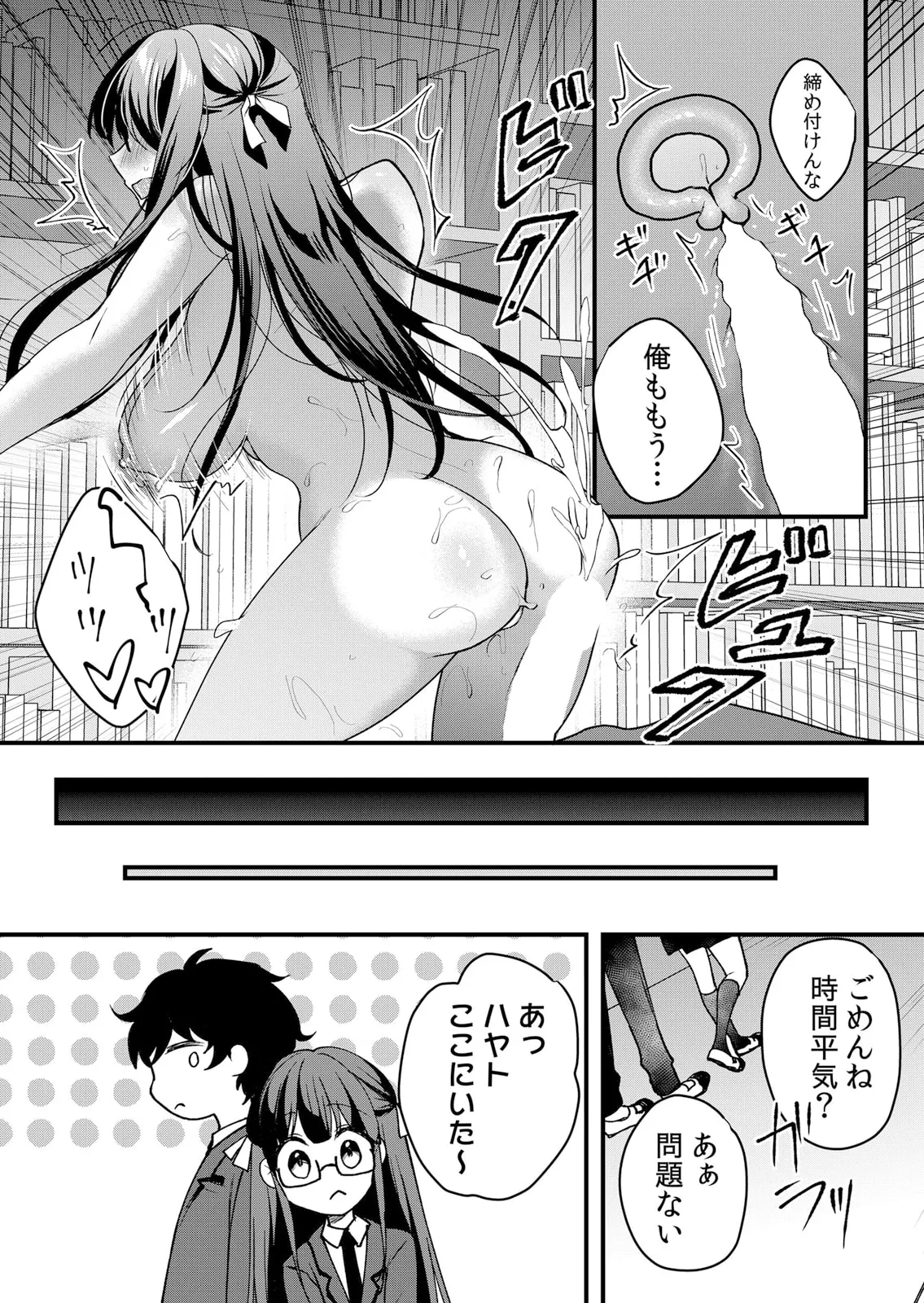 Namaiki JK ni Nakadashi Choukyou ~Mechakucha ni Tsuite, Oku no Hou ni Dashite Ageru ne 51-59 page 102 - sole male nakadashi hentai manga - read online free