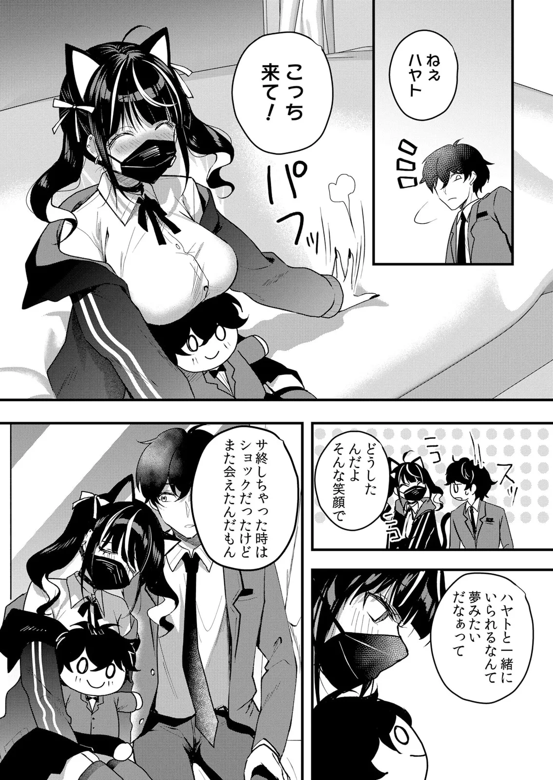 Namaiki JK ni Nakadashi Choukyou ~Mechakucha ni Tsuite, Oku no Hou ni Dashite Ageru ne 51-59 page 145 - sole male nakadashi hentai manga - read online free