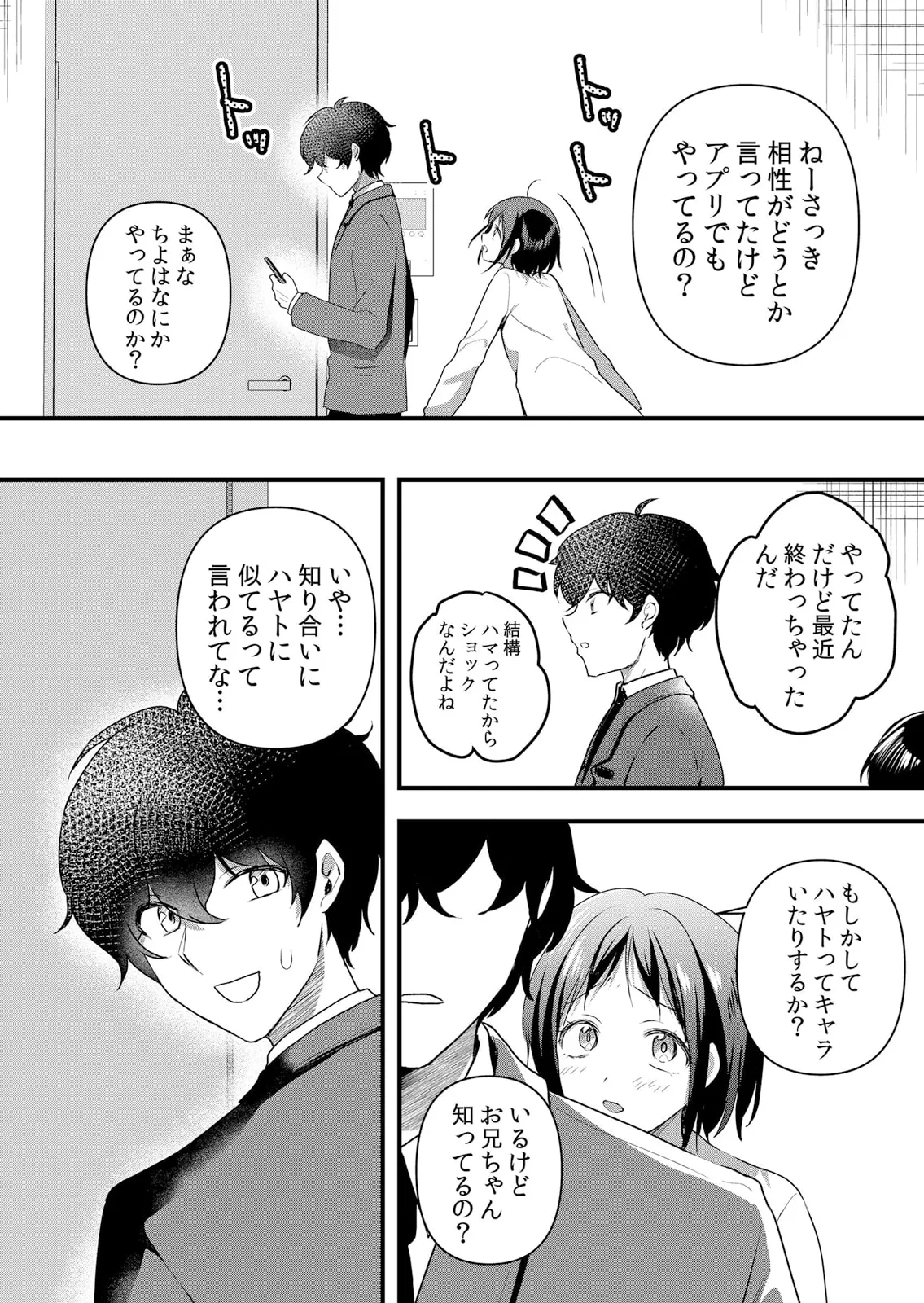 Namaiki JK ni Nakadashi Choukyou ~Mechakucha ni Tsuite, Oku no Hou ni Dashite Ageru ne 51-59 page 182 - sole male nakadashi hentai manga - read online free
