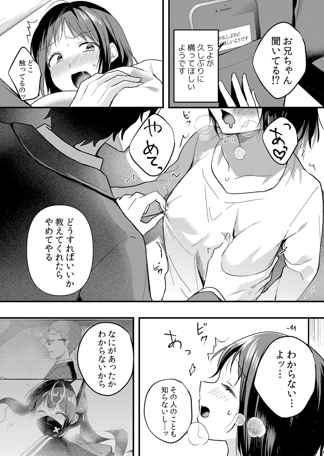 Namaiki JK ni Nakadashi Choukyou ~Mechakucha ni Tsuite, Oku no Hou ni Dashite Ageru ne 51-59 page 185 - sole male nakadashi hentai manga - read online free
