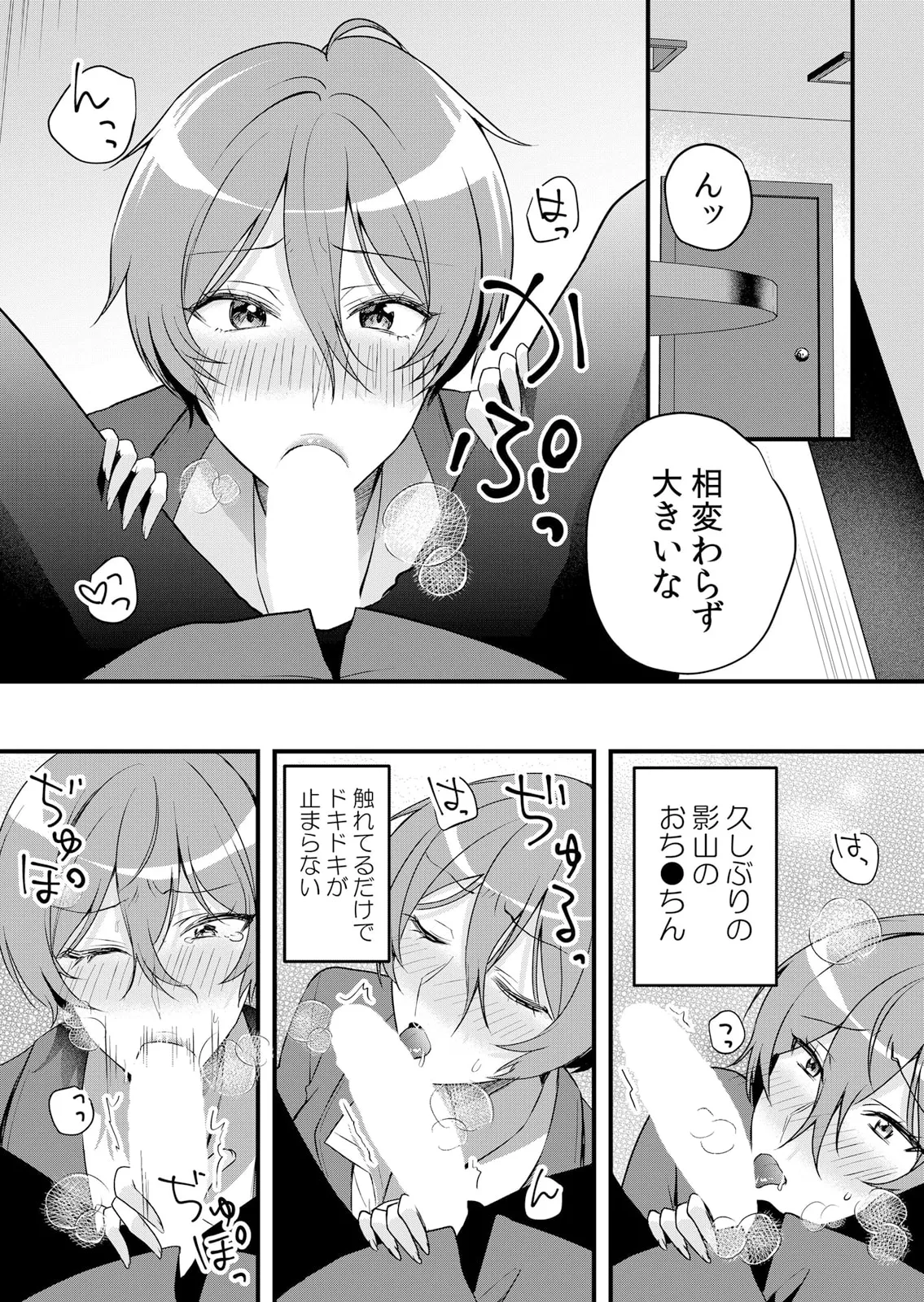 Namaiki JK ni Nakadashi Choukyou ~Mechakucha ni Tsuite, Oku no Hou ni Dashite Ageru ne 51-59 page 198 - sole male nakadashi hentai manga - read online free