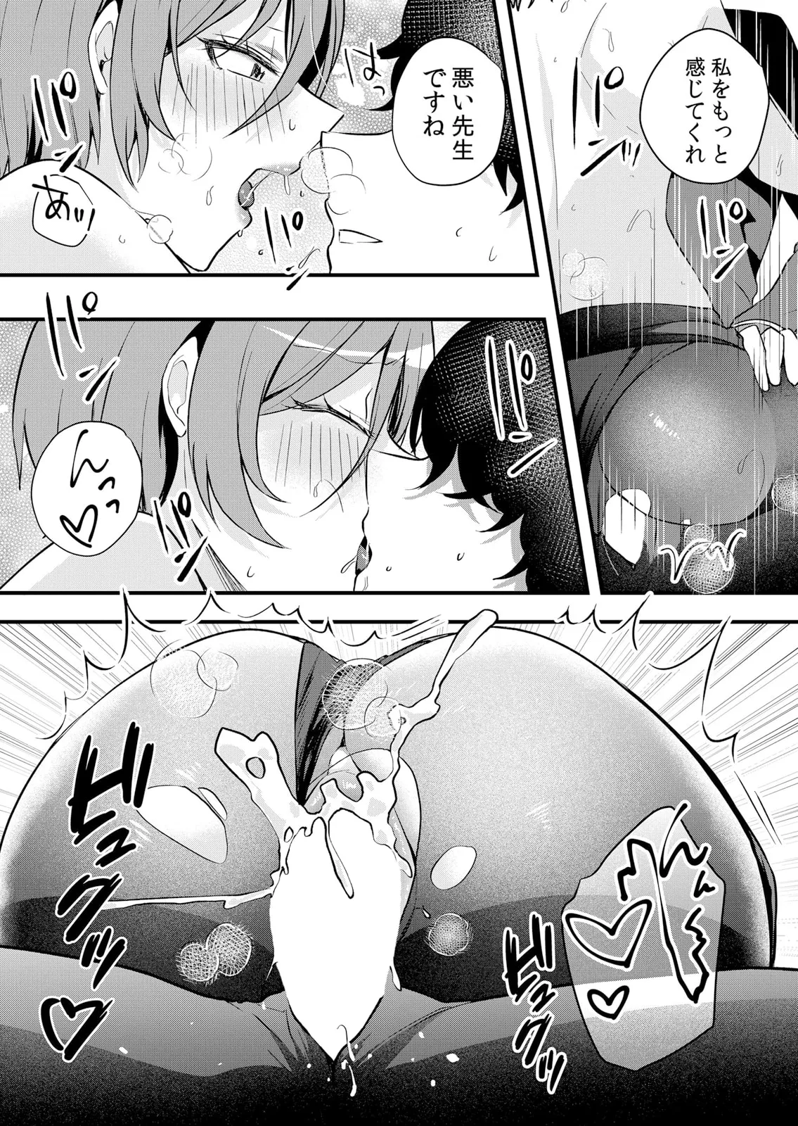 Namaiki JK ni Nakadashi Choukyou ~Mechakucha ni Tsuite, Oku no Hou ni Dashite Ageru ne 51-59 page 208 - sole male nakadashi hentai manga - read online free