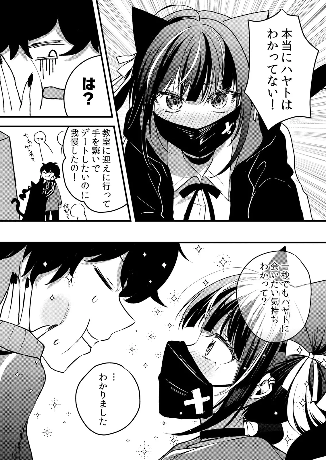 Namaiki JK ni Nakadashi Choukyou ~Mechakucha ni Tsuite, Oku no Hou ni Dashite Ageru ne 51-59 page 219 - sole male nakadashi hentai manga - read online free