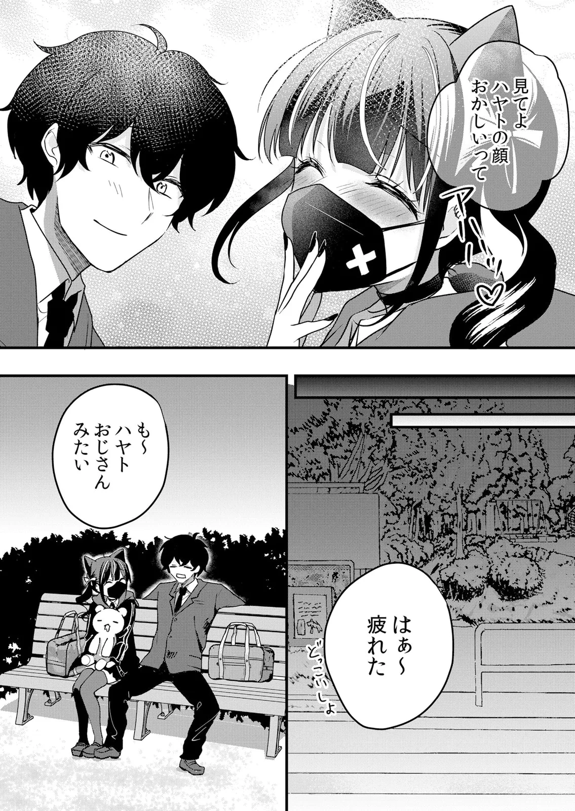 Namaiki JK ni Nakadashi Choukyou ~Mechakucha ni Tsuite, Oku no Hou ni Dashite Ageru ne 51-59 page 222 - sole male nakadashi hentai manga - read online free