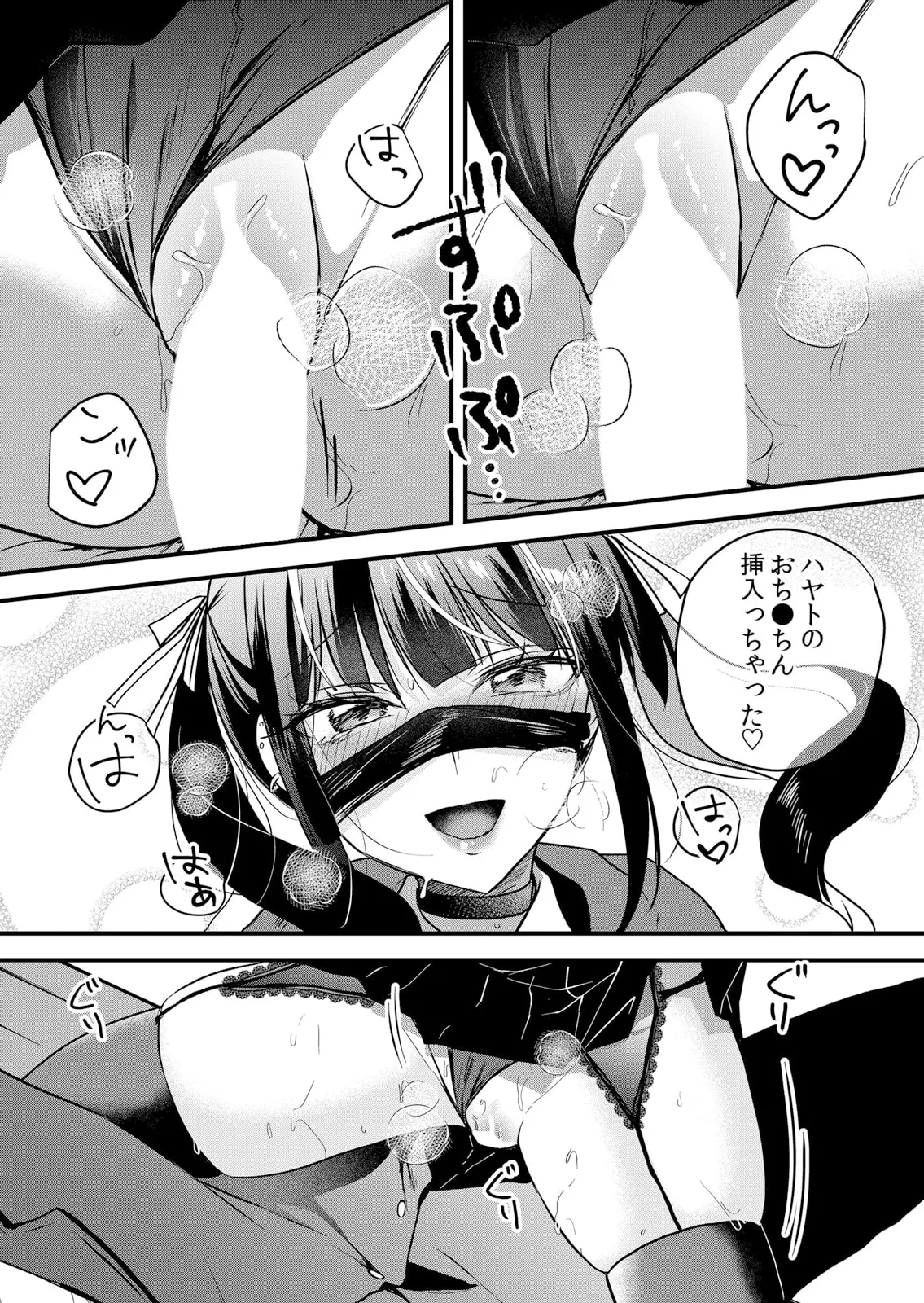 Namaiki JK ni Nakadashi Choukyou ~Mechakucha ni Tsuite, Oku no Hou ni Dashite Ageru ne 51-59 page 230 - handjob big breasts hentai manga - read online free