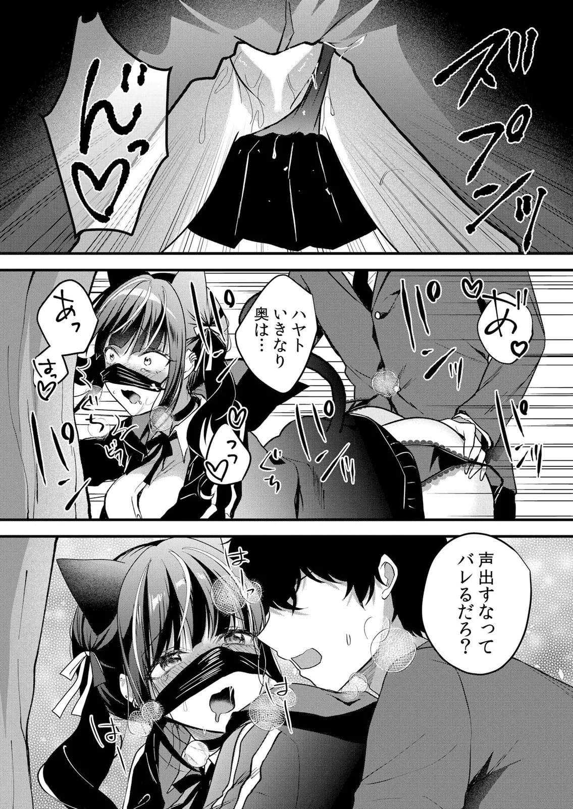 Namaiki JK ni Nakadashi Choukyou ~Mechakucha ni Tsuite, Oku no Hou ni Dashite Ageru ne 51-59 page 233 - sole male nakadashi hentai manga - read online free