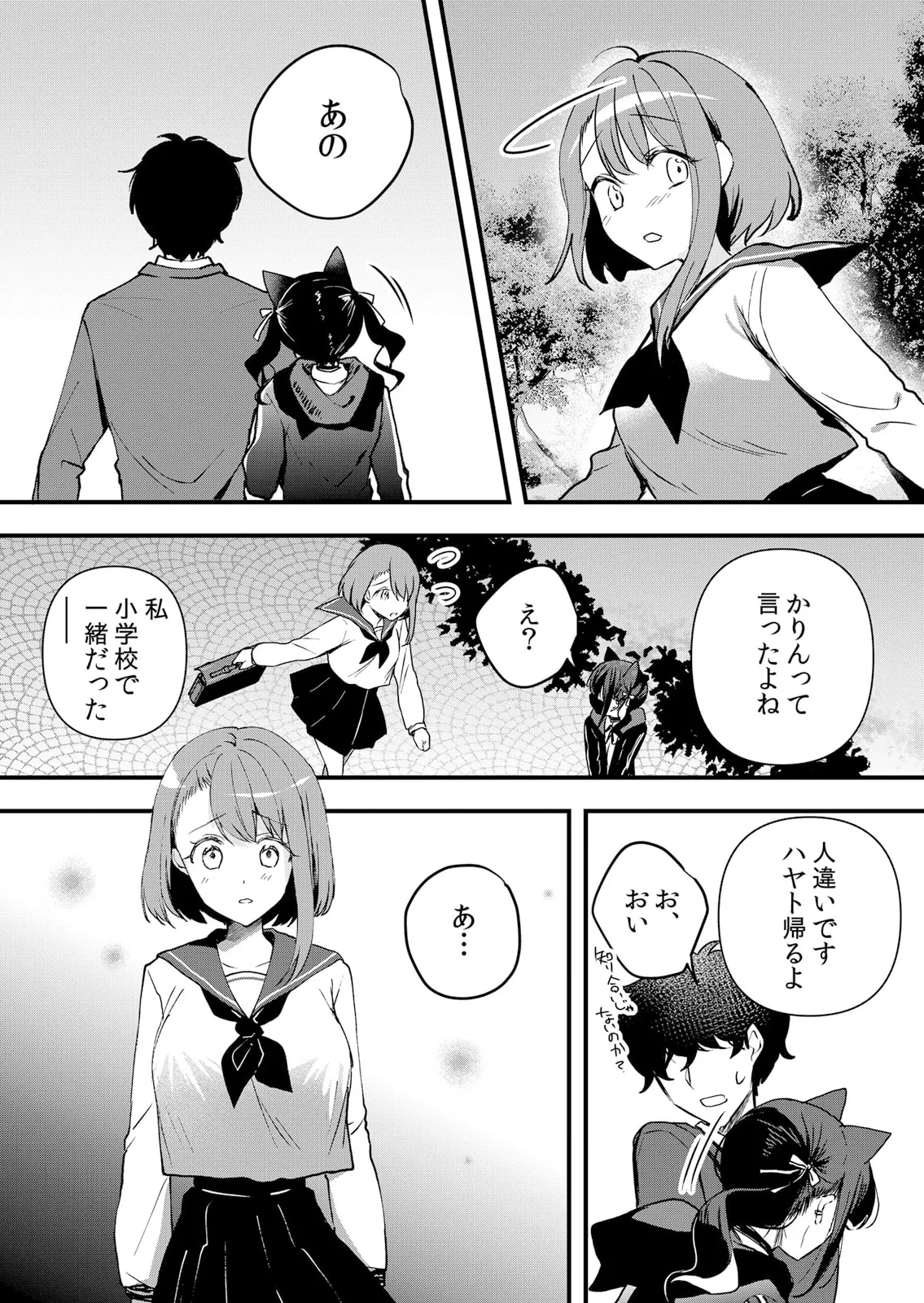 Namaiki JK ni Nakadashi Choukyou ~Mechakucha ni Tsuite, Oku no Hou ni Dashite Ageru ne 51-59 page 240 - sole male nakadashi hentai manga - read online free