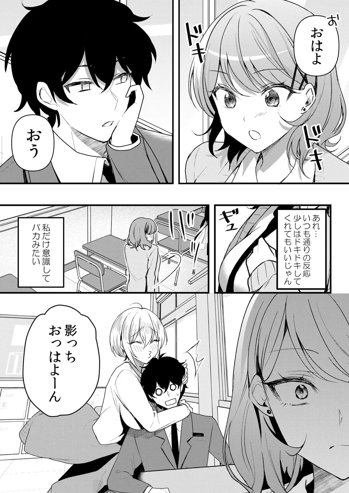 Namaiki JK ni Nakadashi Choukyou ~Mechakucha ni Tsuite, Oku no Hou ni Dashite Ageru ne 51-59 page 83 - sole male nakadashi hentai manga - read online free