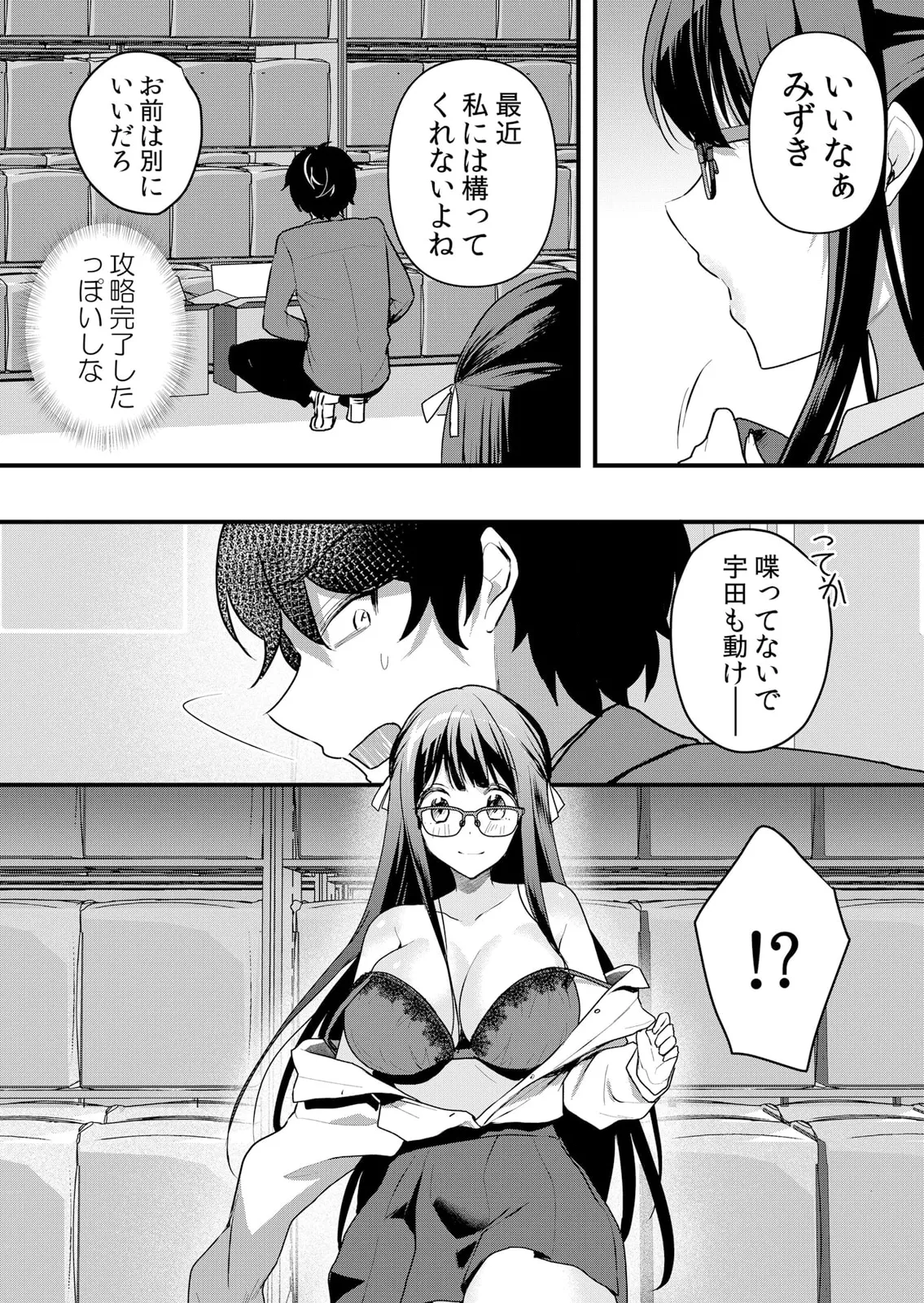 Namaiki JK ni Nakadashi Choukyou ~Mechakucha ni Tsuite, Oku no Hou ni Dashite Ageru ne 51-59 page 88 - handjob big breasts hentai manga - read online free