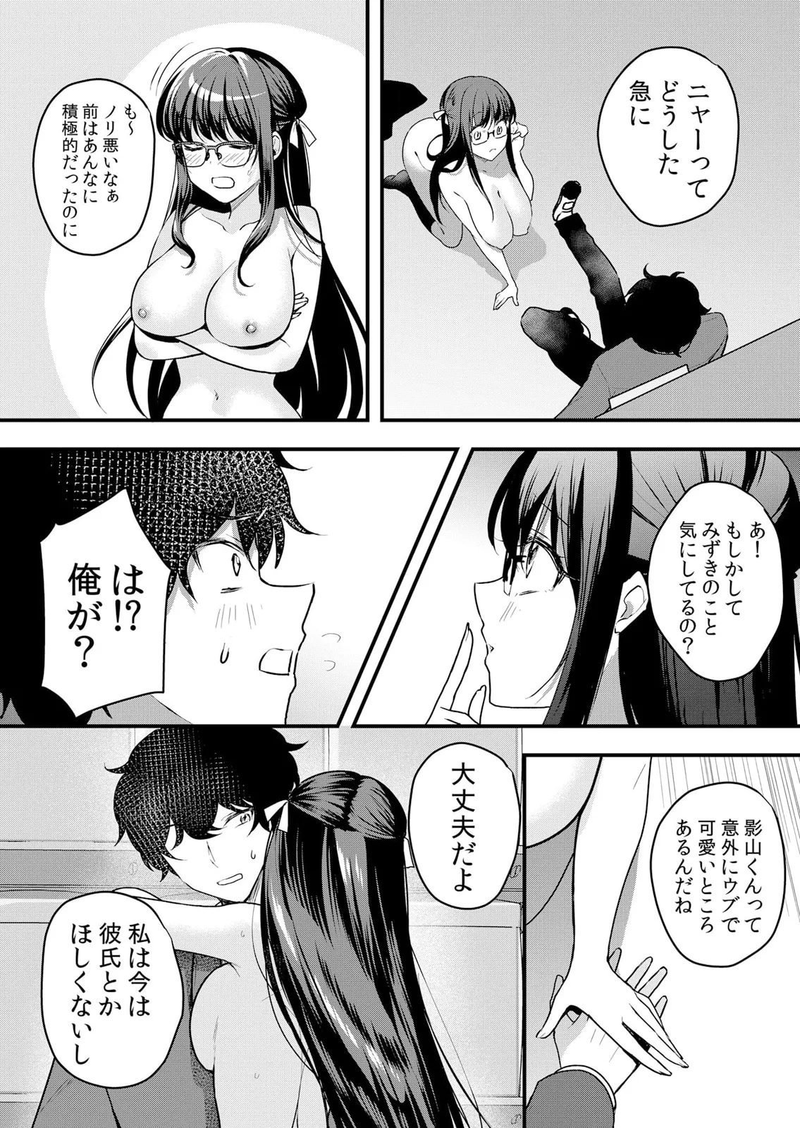 Namaiki JK ni Nakadashi Choukyou ~Mechakucha ni Tsuite, Oku no Hou ni Dashite Ageru ne 51-59 page 90 - handjob big breasts hentai manga - read online free