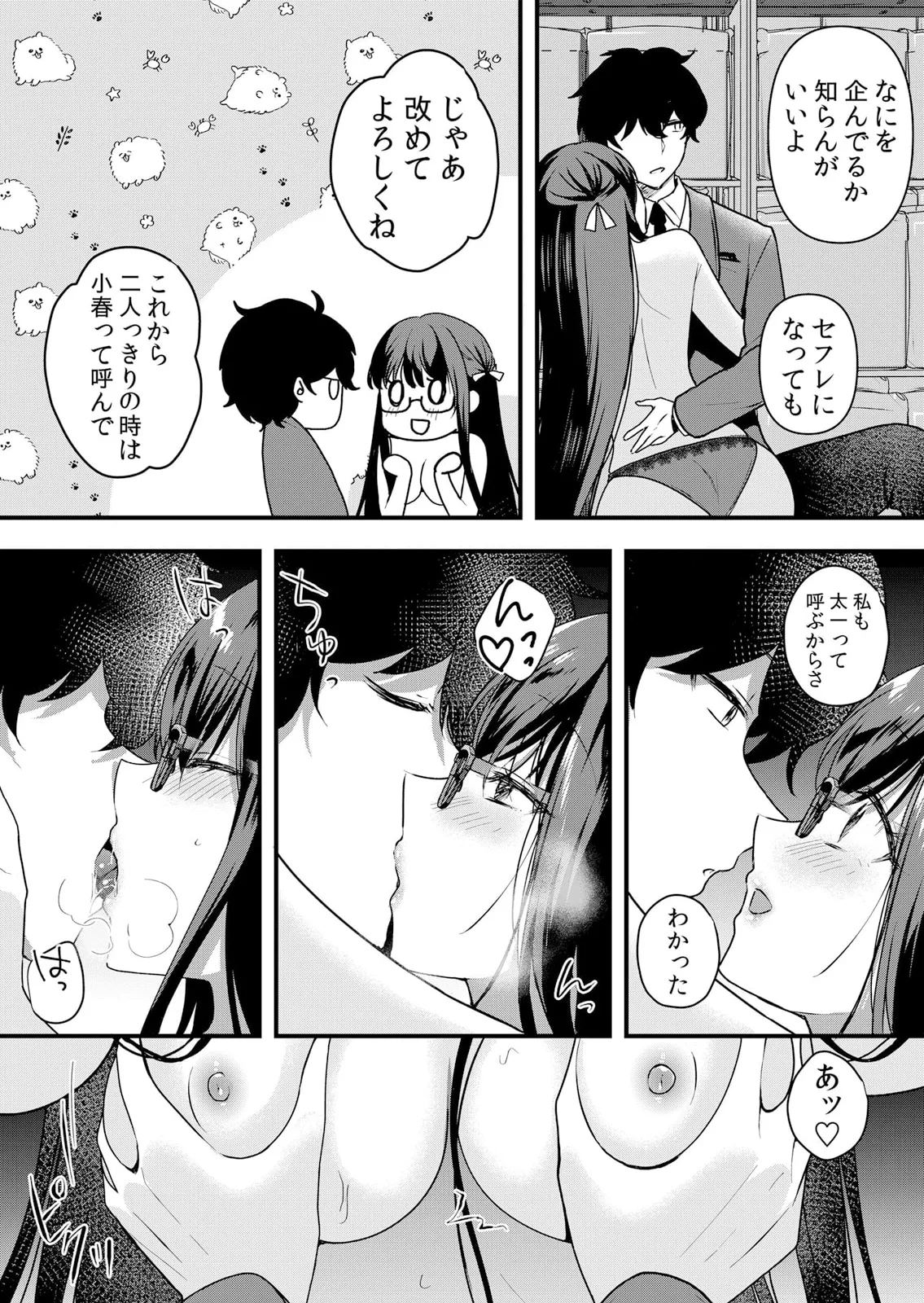 Namaiki JK ni Nakadashi Choukyou ~Mechakucha ni Tsuite, Oku no Hou ni Dashite Ageru ne 51-59 page 93 - sole male nakadashi hentai manga - read online free