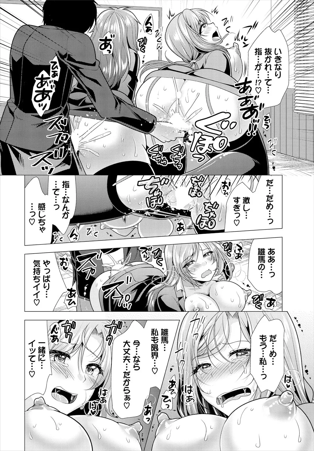 Ooya-san e no Yachin wa Nakadashi Sex de Oshiharai Ch. 20 page 18 - full censorship stockings hentai manga - read online free