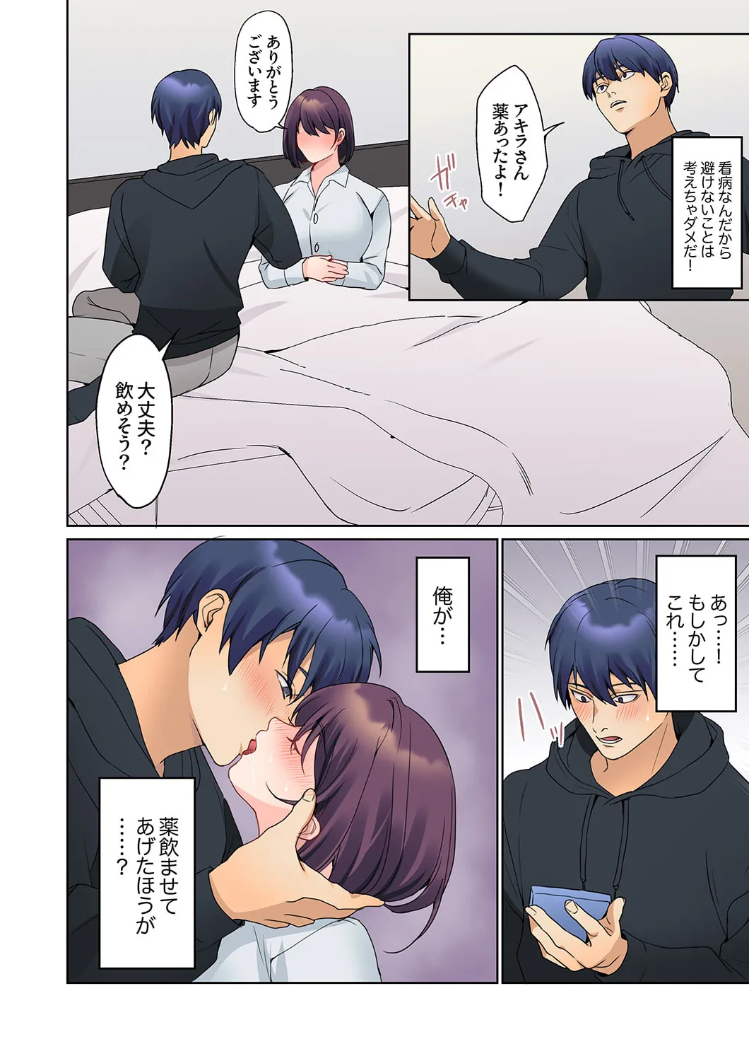 Mukuchi na Kanojo no Seikantai ~Koe wa Dasanai kedo Karada wa Shoujiki da ne, Zubunure da yo 16-25 page 104 - sole male full color hentai manga - read online free