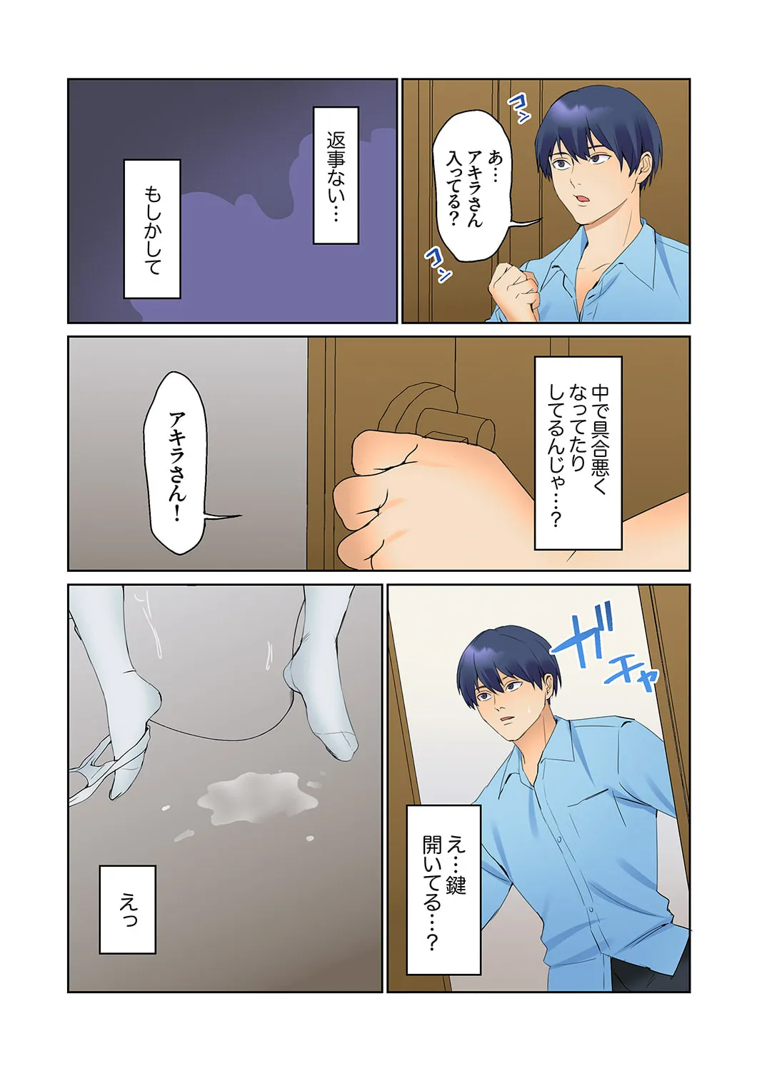 Mukuchi na Kanojo no Seikantai ~Koe wa Dasanai kedo Karada wa Shoujiki da ne, Zubunure da yo 16-25 page 145 - big breasts full censorship hentai manga - read online free