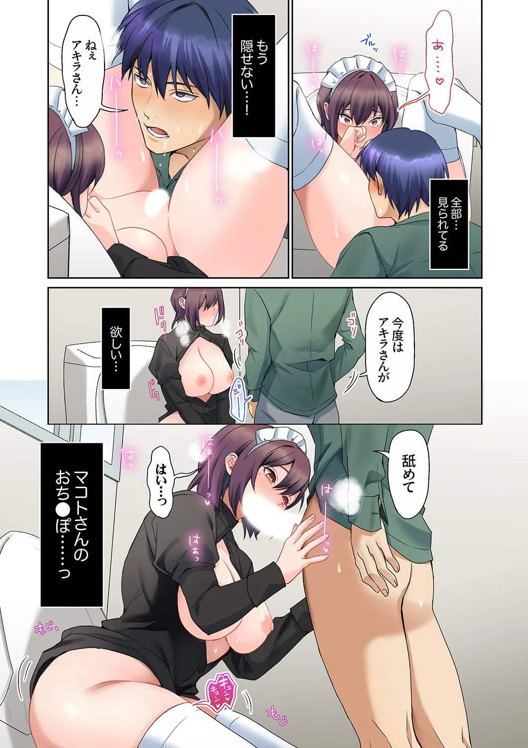 Mukuchi na Kanojo no Seikantai ~Koe wa Dasanai kedo Karada wa Shoujiki da ne, Zubunure da yo 16-25 page 157 - big breasts full censorship hentai manga - read online free