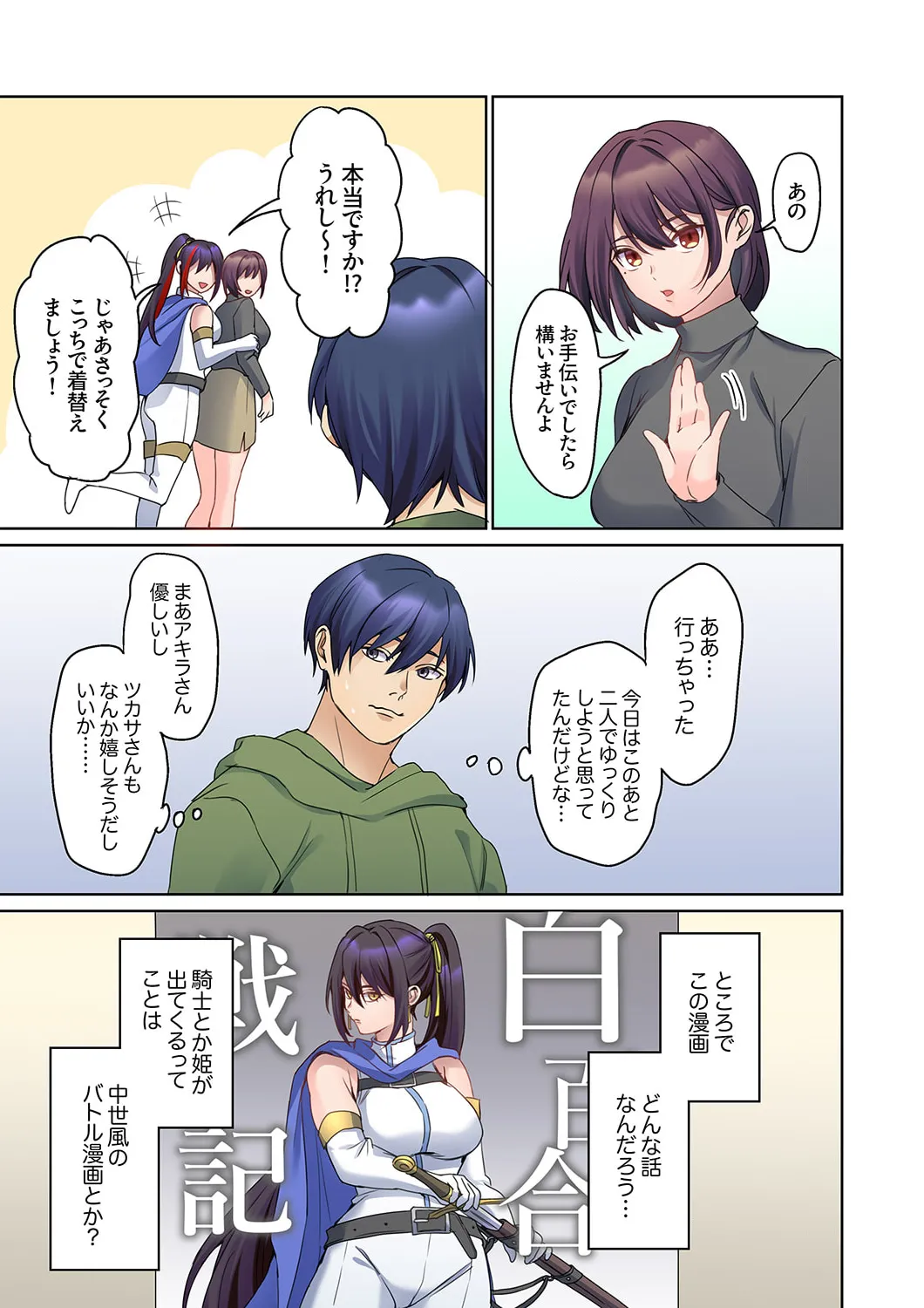 Mukuchi na Kanojo no Seikantai ~Koe wa Dasanai kedo Karada wa Shoujiki da ne, Zubunure da yo 16-25 page 175 - big breasts full censorship hentai manga - read online free