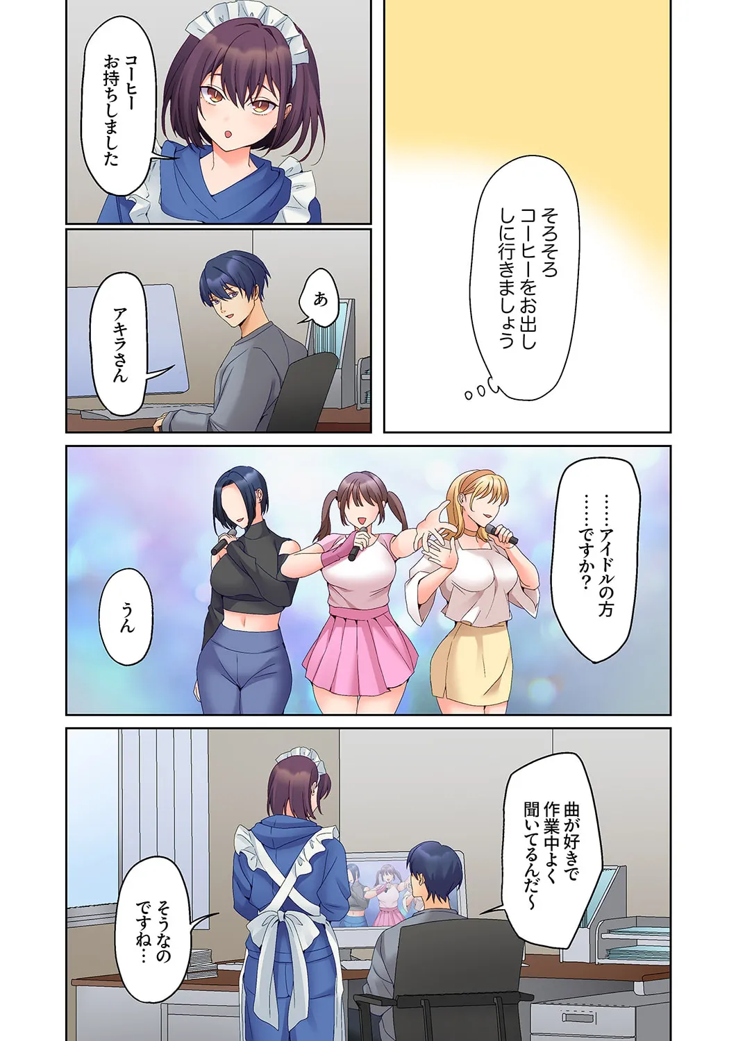 Mukuchi na Kanojo no Seikantai ~Koe wa Dasanai kedo Karada wa Shoujiki da ne, Zubunure da yo 16-25 page 248 - sole male full color hentai manga - read online free