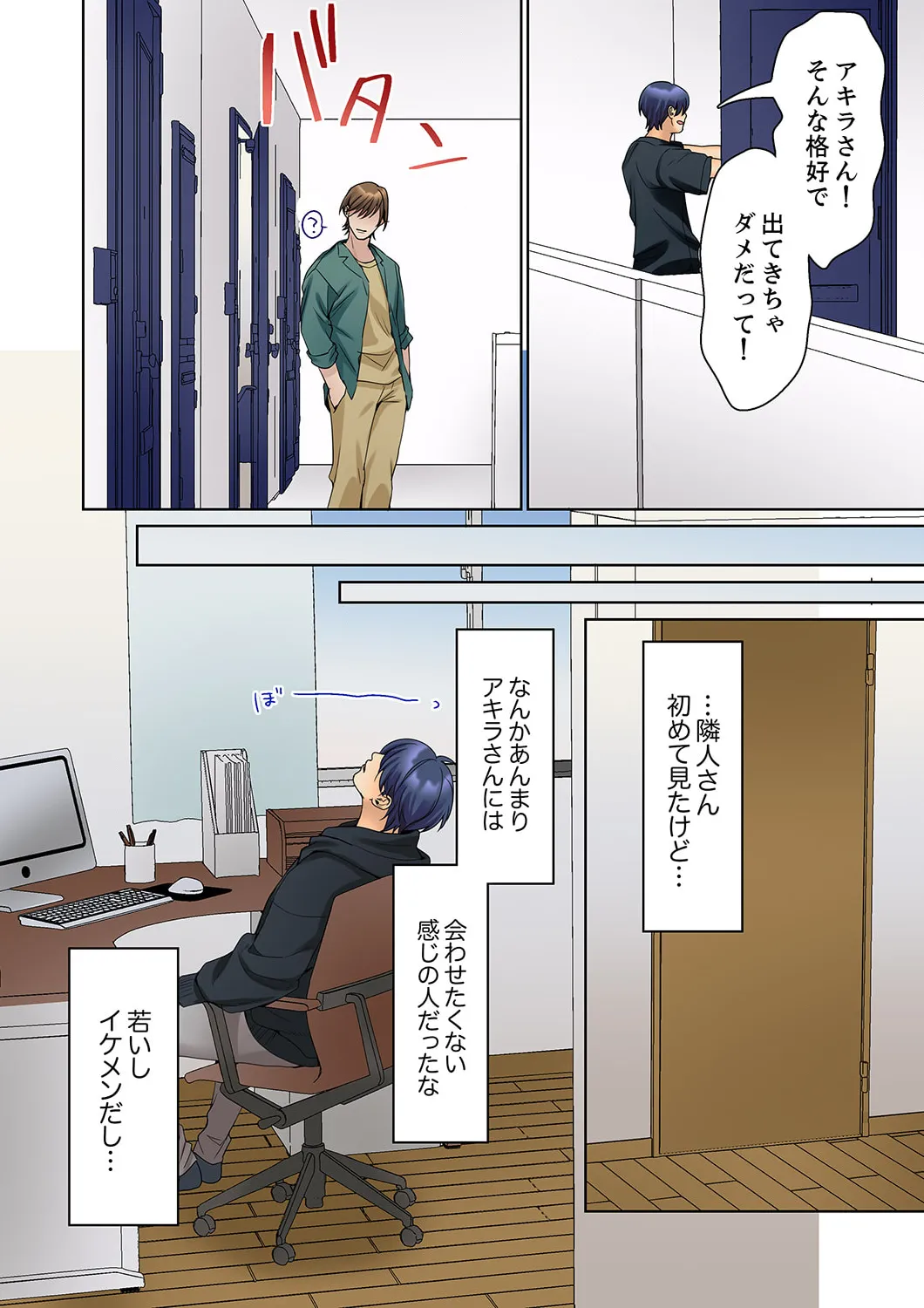 Mukuchi na Kanojo no Seikantai ~Koe wa Dasanai kedo Karada wa Shoujiki da ne, Zubunure da yo 16-25 page 34 - sole male full color hentai manga - read online free