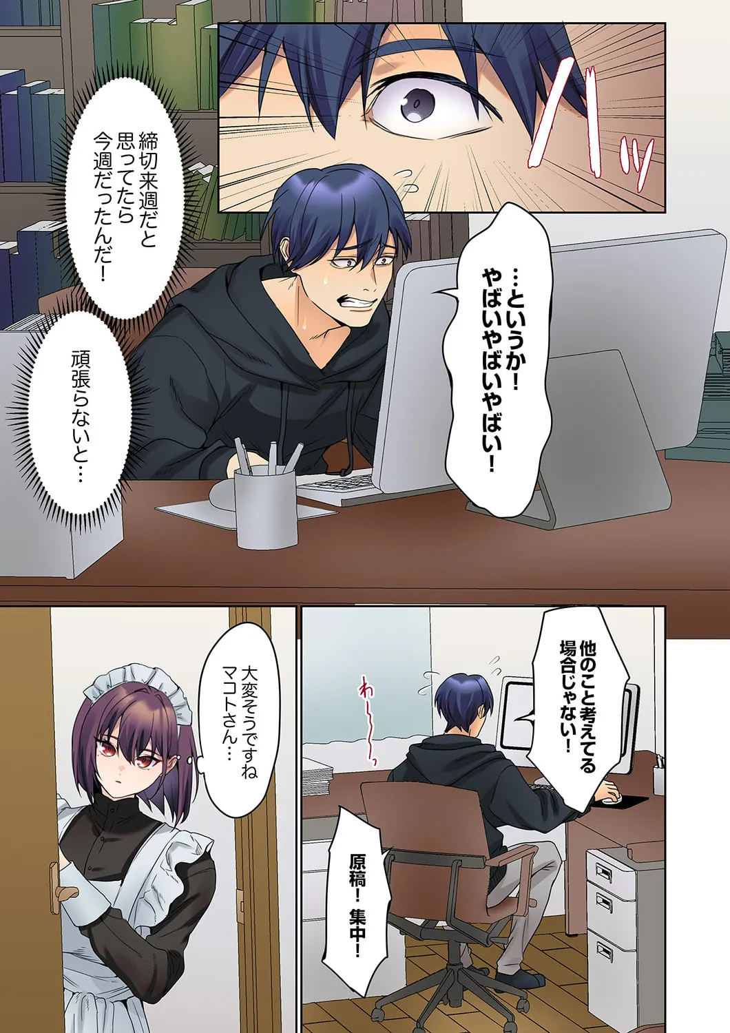 Mukuchi na Kanojo no Seikantai ~Koe wa Dasanai kedo Karada wa Shoujiki da ne, Zubunure da yo 16-25 page 35 - sole male full color hentai manga - read online free