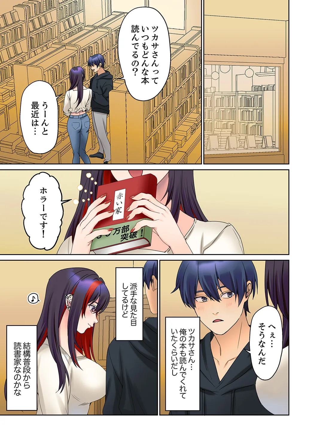 Mukuchi na Kanojo no Seikantai ~Koe wa Dasanai kedo Karada wa Shoujiki da ne, Zubunure da yo 16-25 page 63 - sole male full color hentai manga - read online free