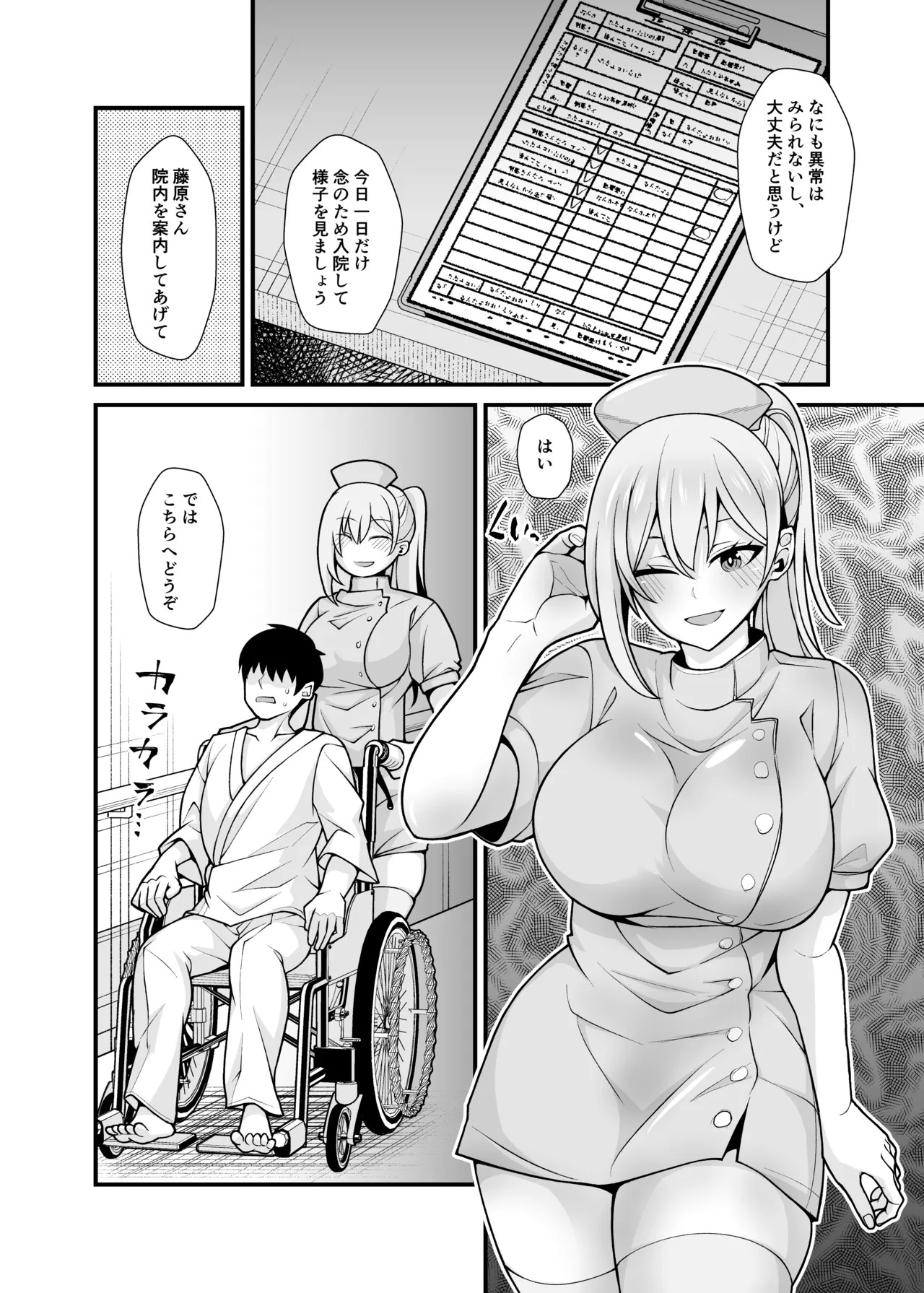 Ano Ko no Karada wo Hyoui de Getto! page 25 original parody - kissing big breasts hentai manga - read online free