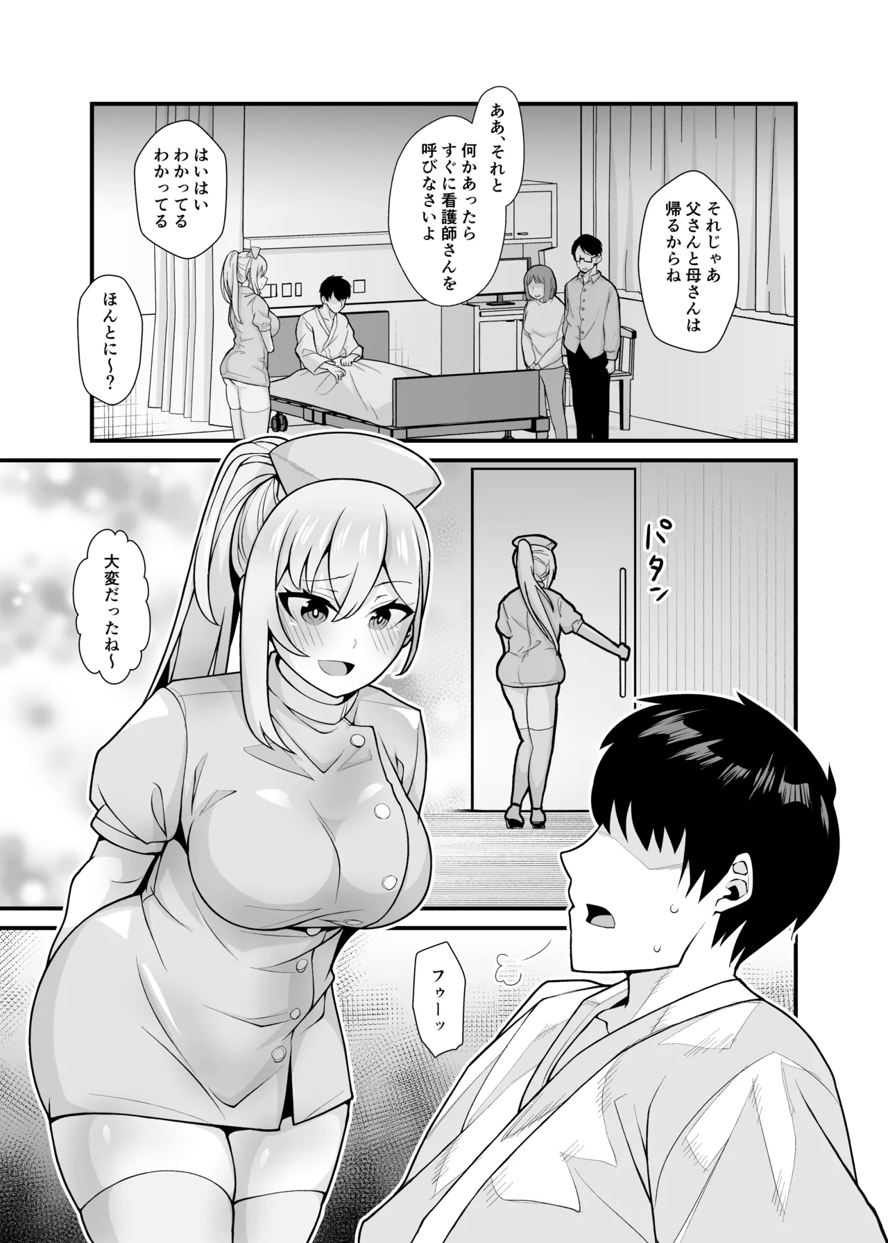 Ano Ko no Karada wo Hyoui de Getto! page 26 original parody - kissing big breasts hentai manga - read online free