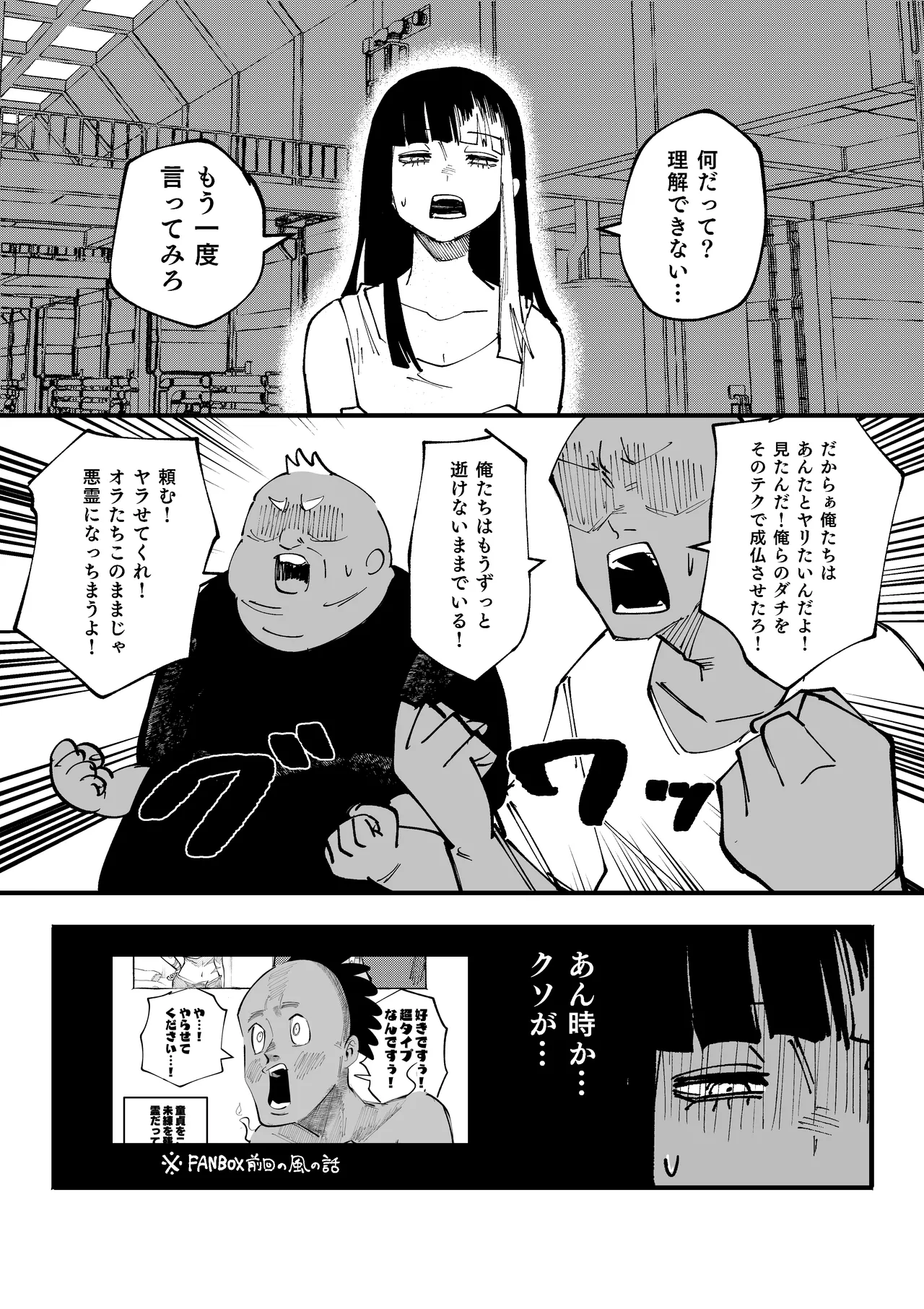 またかよ…… - Page 1