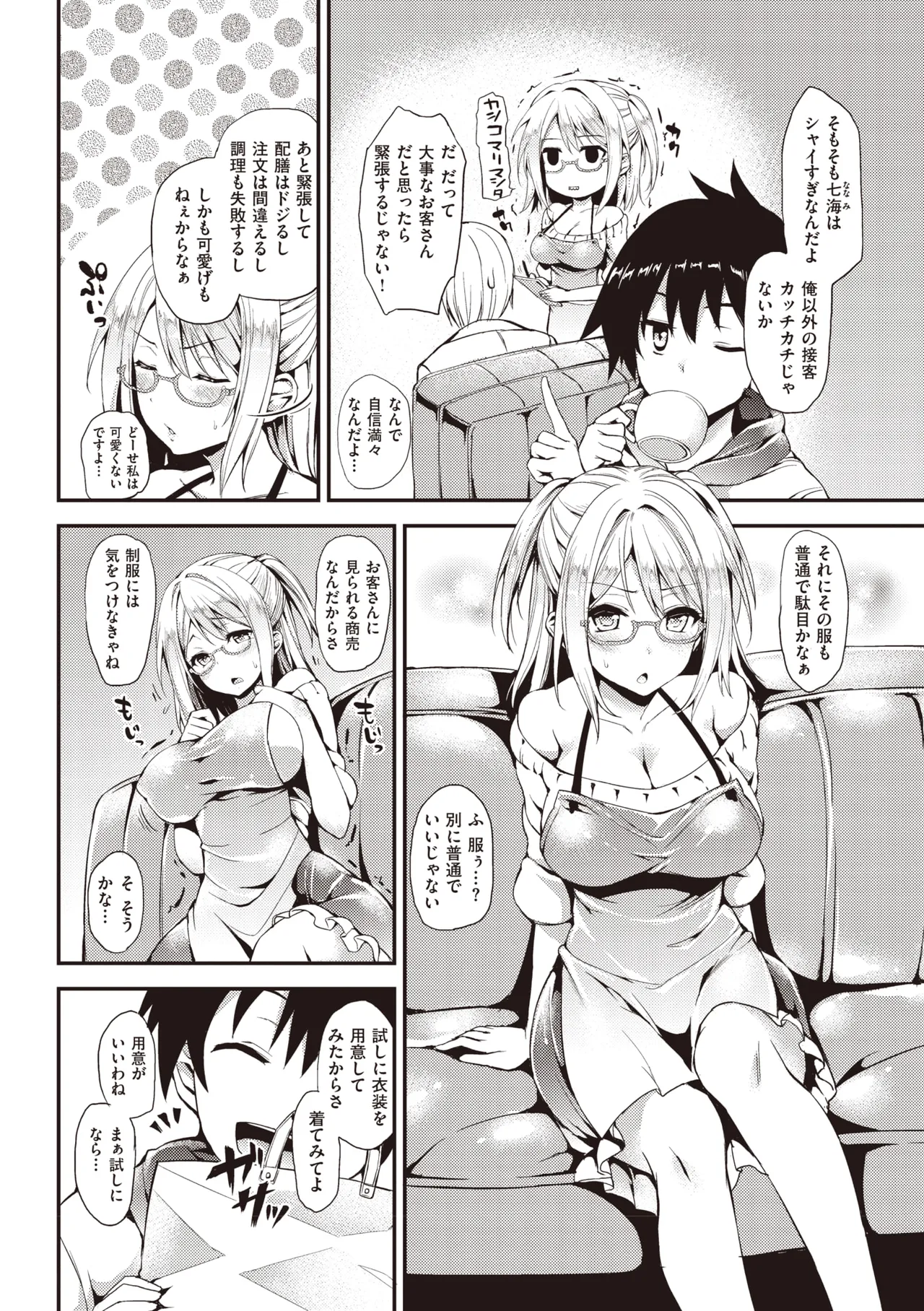 Shujuu Ecstasy - Page 188