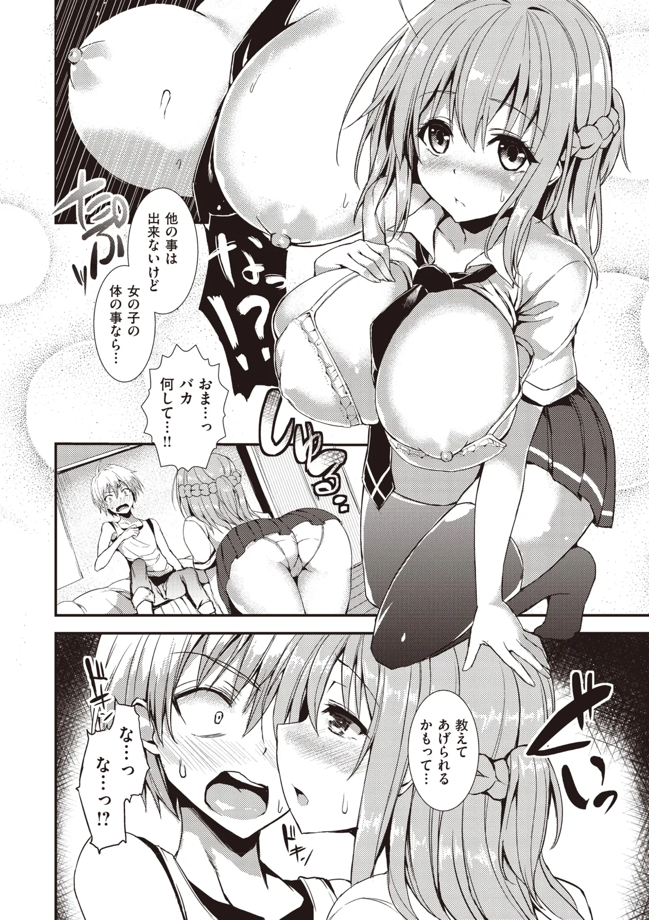 Shujuu Ecstasy - Page 222