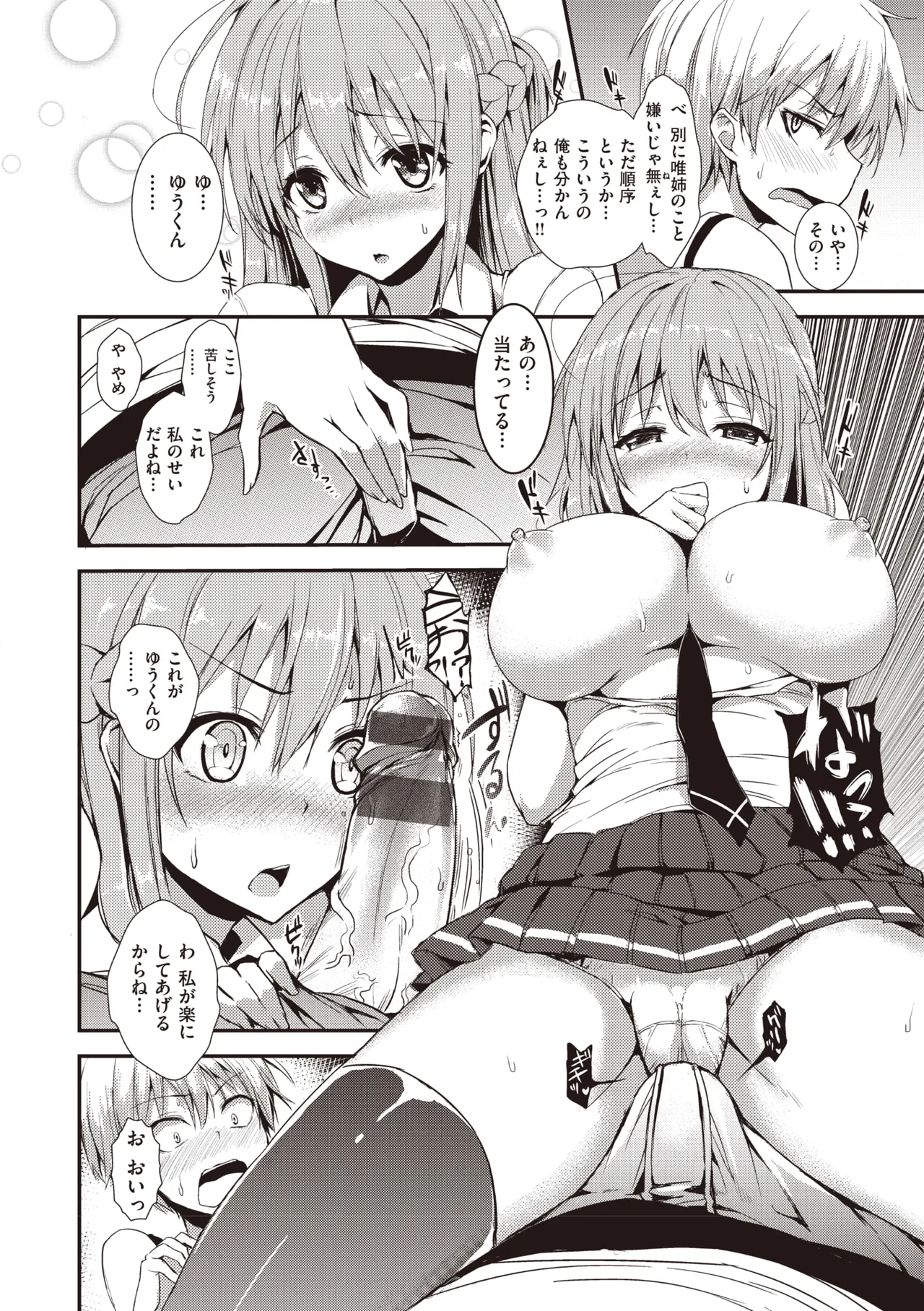 Shujuu Ecstasy - Page 224