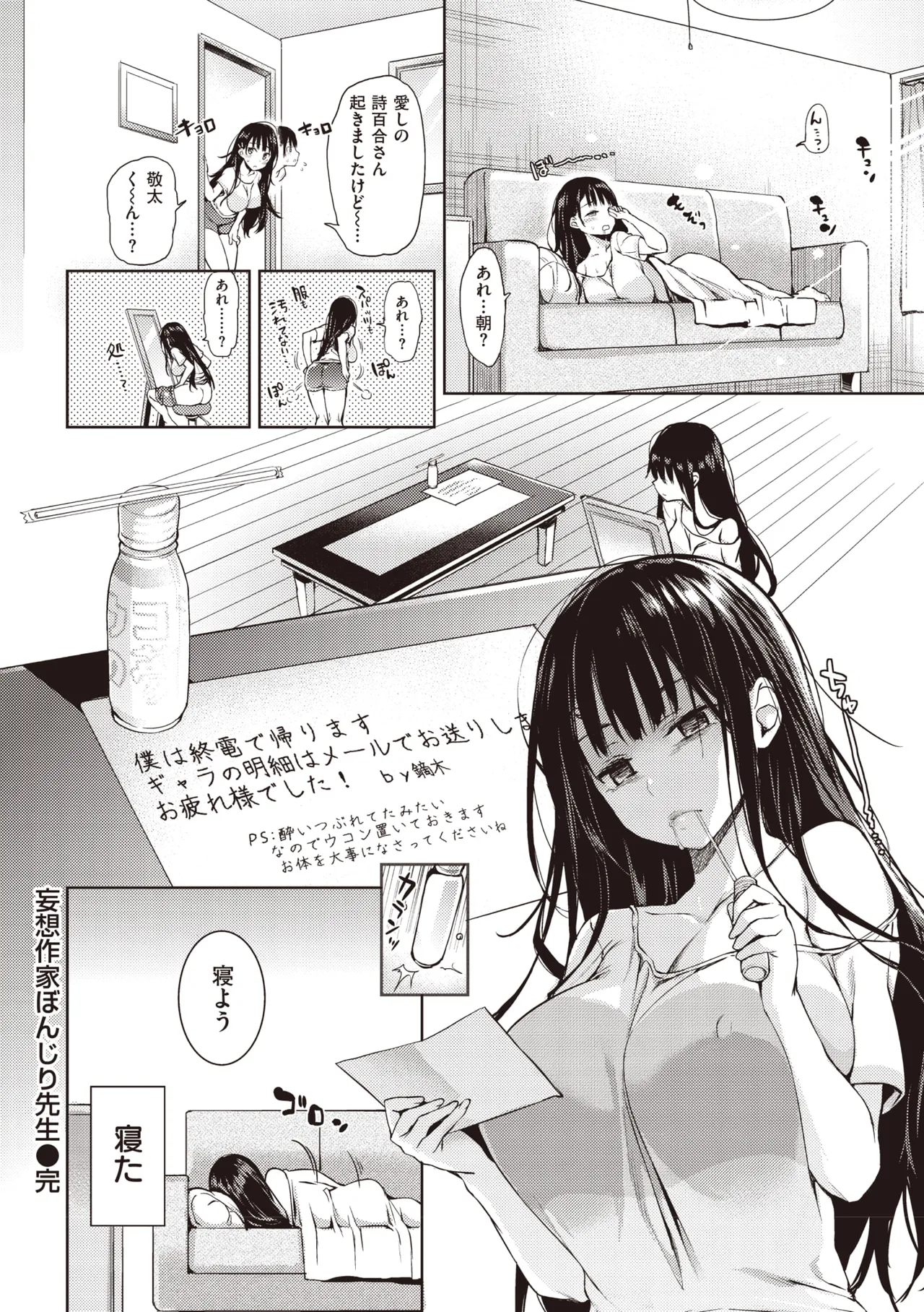 Shujuu Ecstasy - Page 28