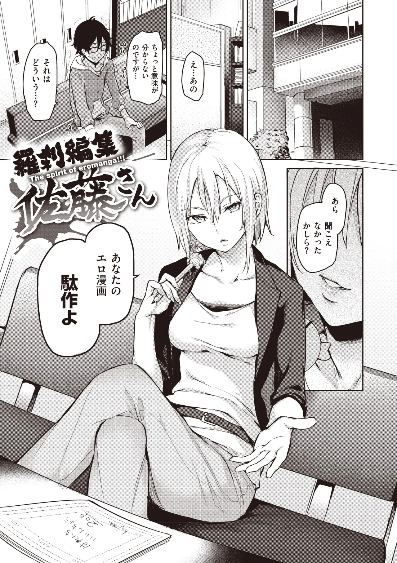Shujuu Ecstasy - Page 29