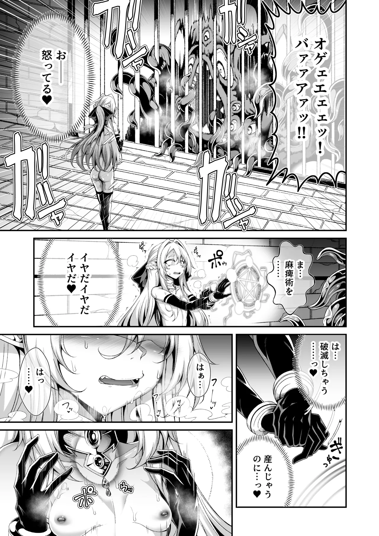 Seirei Rougoku Llyeg page 20 original parody - sole female gloves hentai manga - read online free