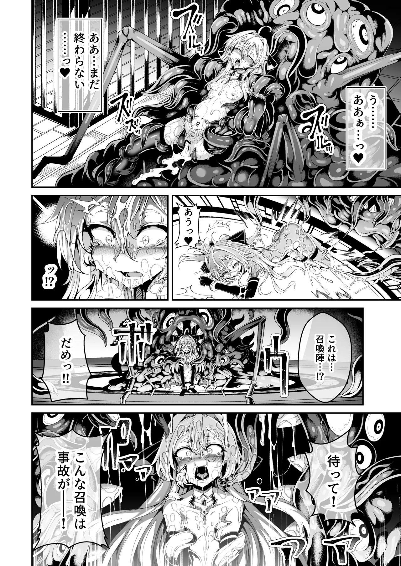 Seirei Rougoku Llyeg - Page 25