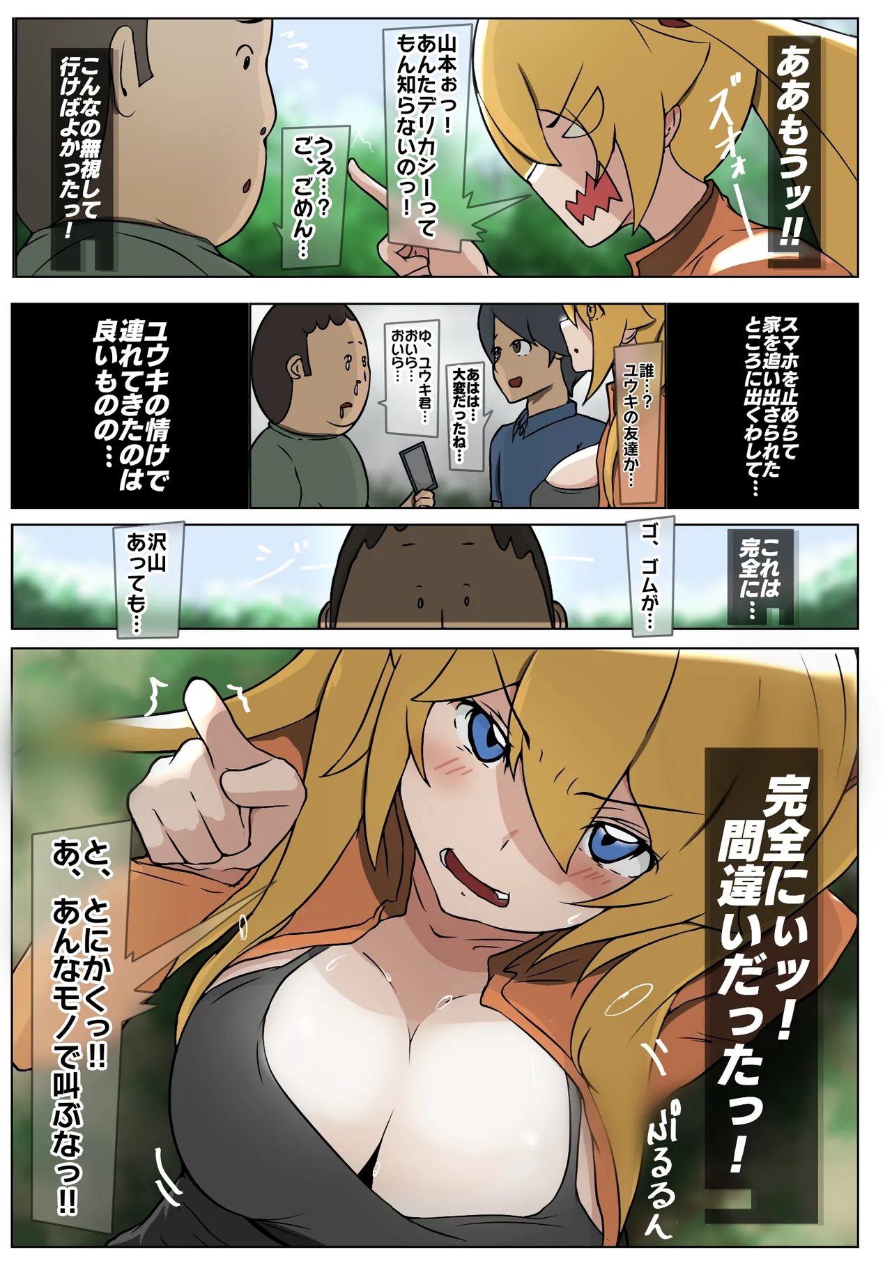 Dabu★Tora page 15 original parody - full censorship big breasts hentai manga - read online free