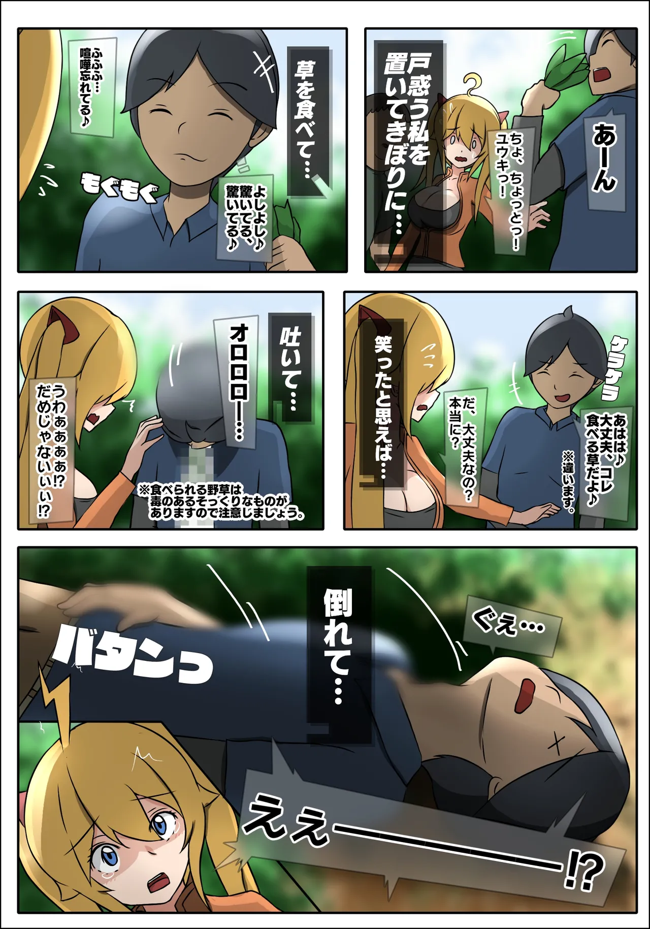 Dabu★Tora page 18 original parody - big breasts full censorship hentai manga - read online free