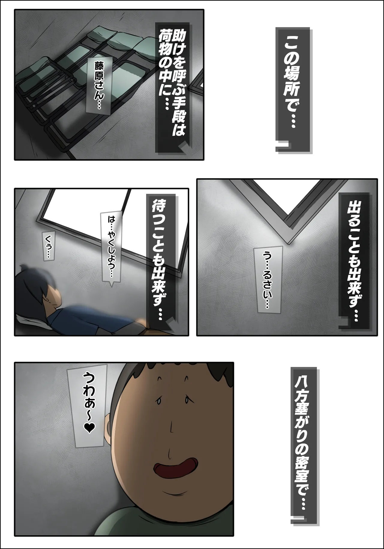 Dabu★Tora page 22 original parody - full censorship big breasts hentai manga - read online free