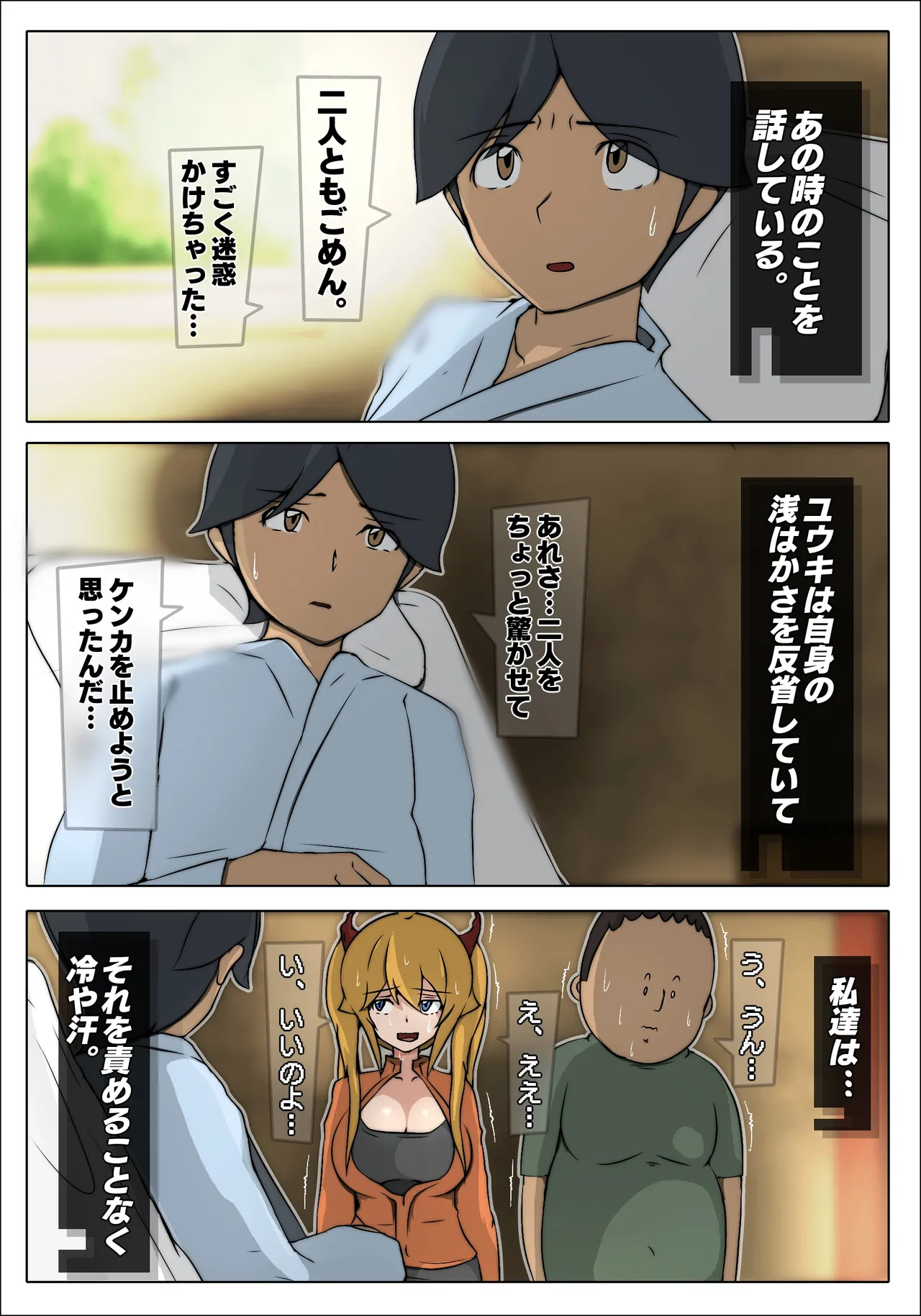 Dabu★Tora page 46 original parody - full censorship big breasts hentai manga - read online free