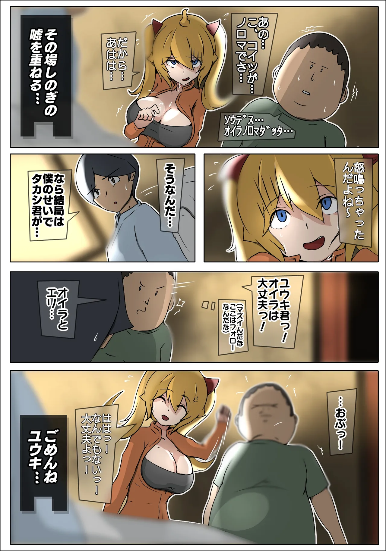 Dabu★Tora page 48 original parody - full censorship big breasts hentai manga - read online free