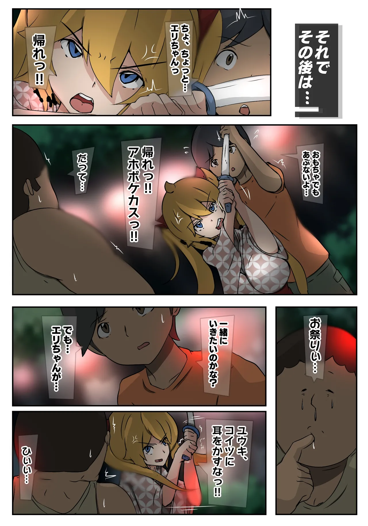 Dabu★Tora page 63 original parody - full censorship big breasts hentai manga - read online free