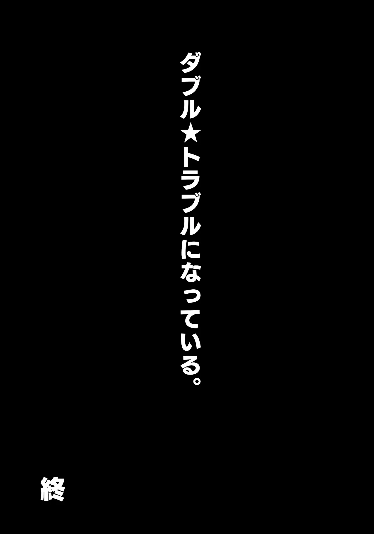 Dabu★Tora page 66 original parody - big breasts full censorship hentai manga - read online free