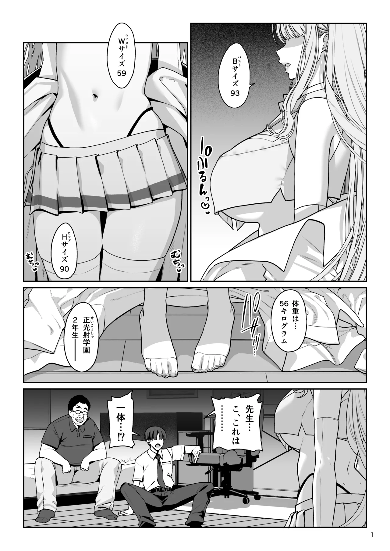 Page 2 of [Ranshi to Kimi to. (santa)] Kanojo Saimin Revenge [Digital]