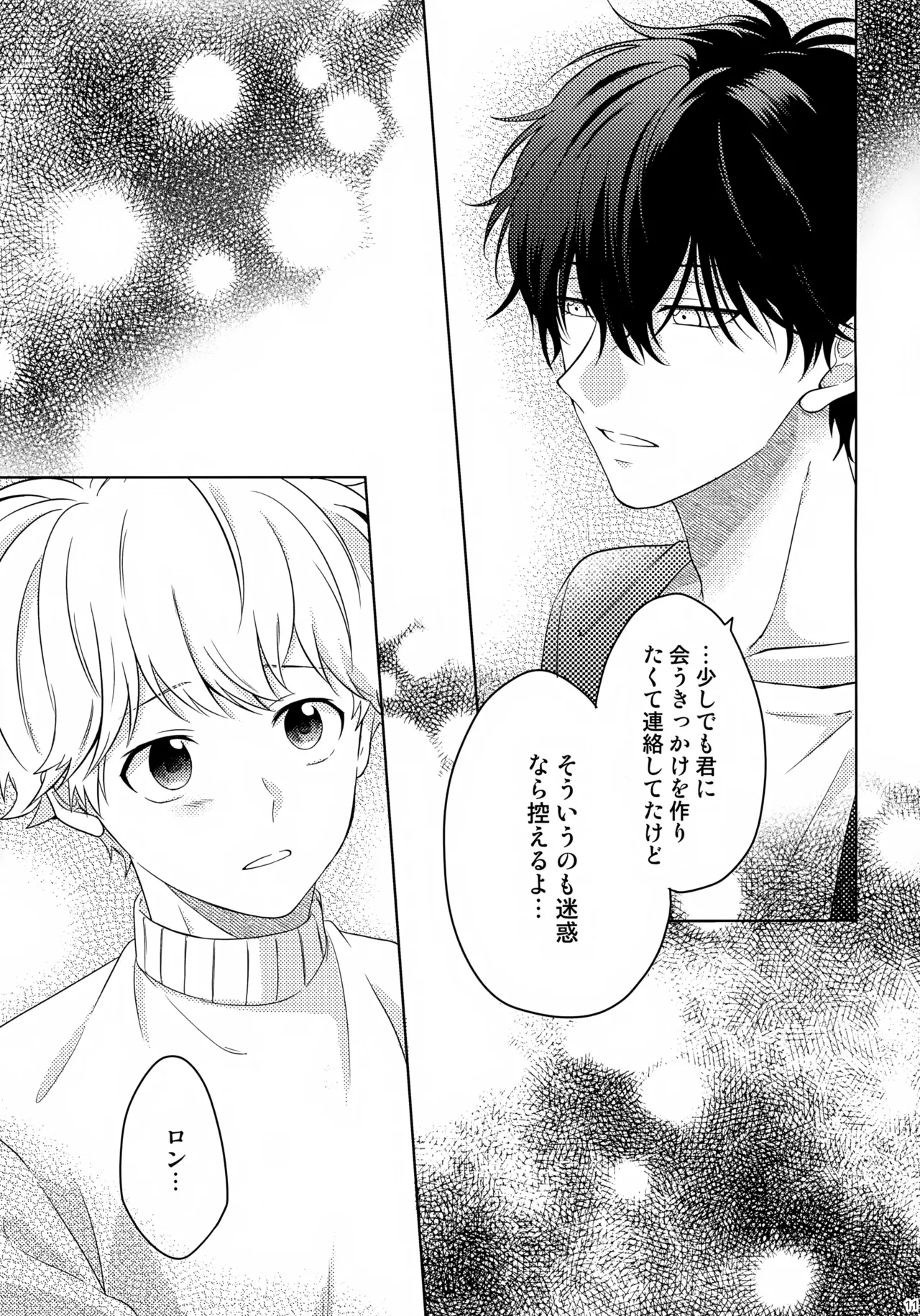 Makekaku page 12 featuring ron kamonohashi kamonohashi ron no kindan suiri parody - eye-covering bang anal hentai manga - read online free