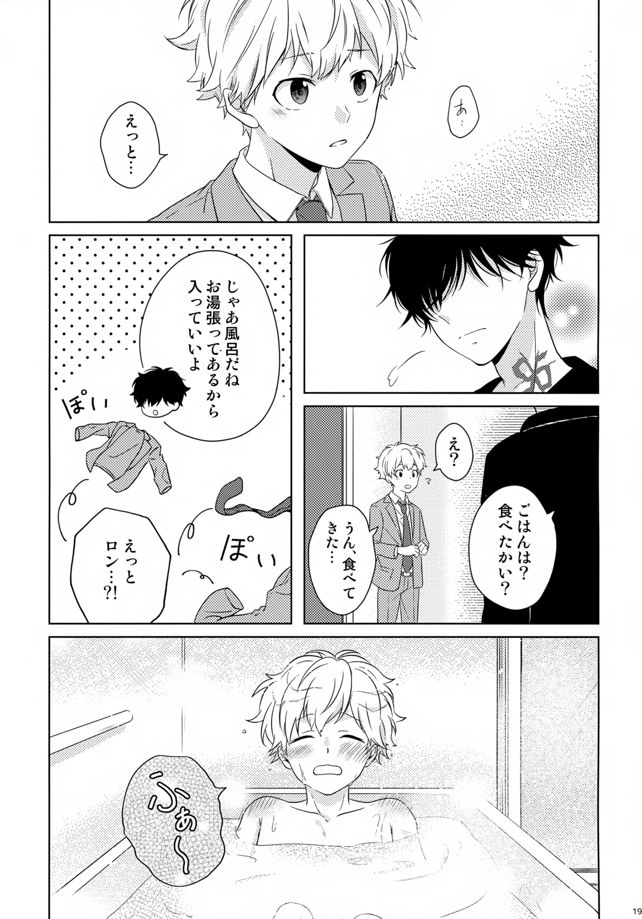 Makekaku page 20 featuring ron kamonohashi kamonohashi ron no kindan suiri parody - eye-covering bang anal hentai manga - read online free