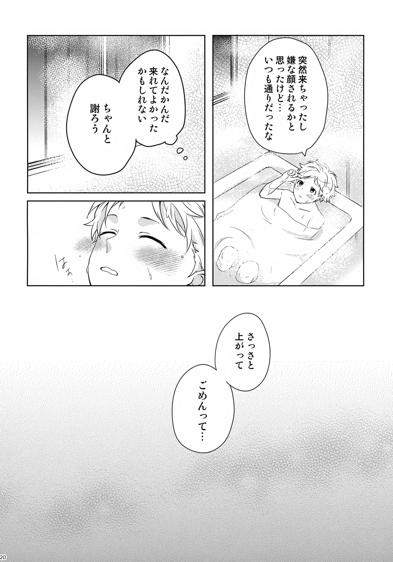 Makekaku page 21 featuring ron kamonohashi kamonohashi ron no kindan suiri parody - anal males only hentai manga - read online free