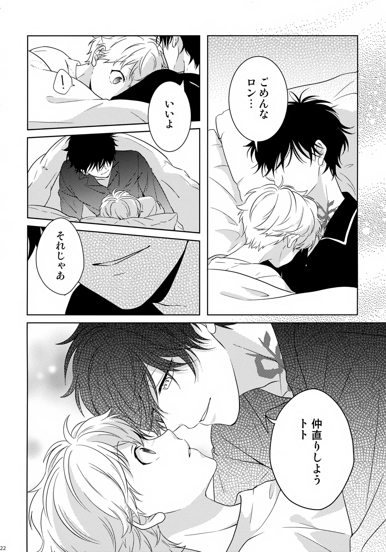 Makekaku page 23 featuring ron kamonohashi kamonohashi ron no kindan suiri parody - eye-covering bang anal hentai manga - read online free